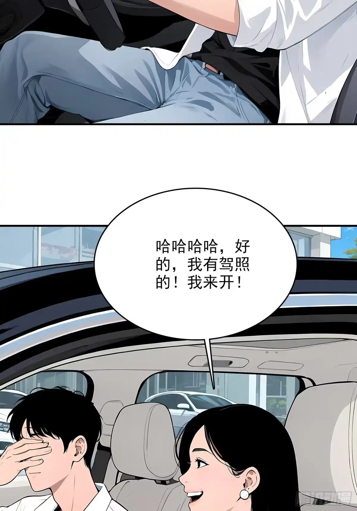 《消费返现：财富无限自由》6 大餐 第23页