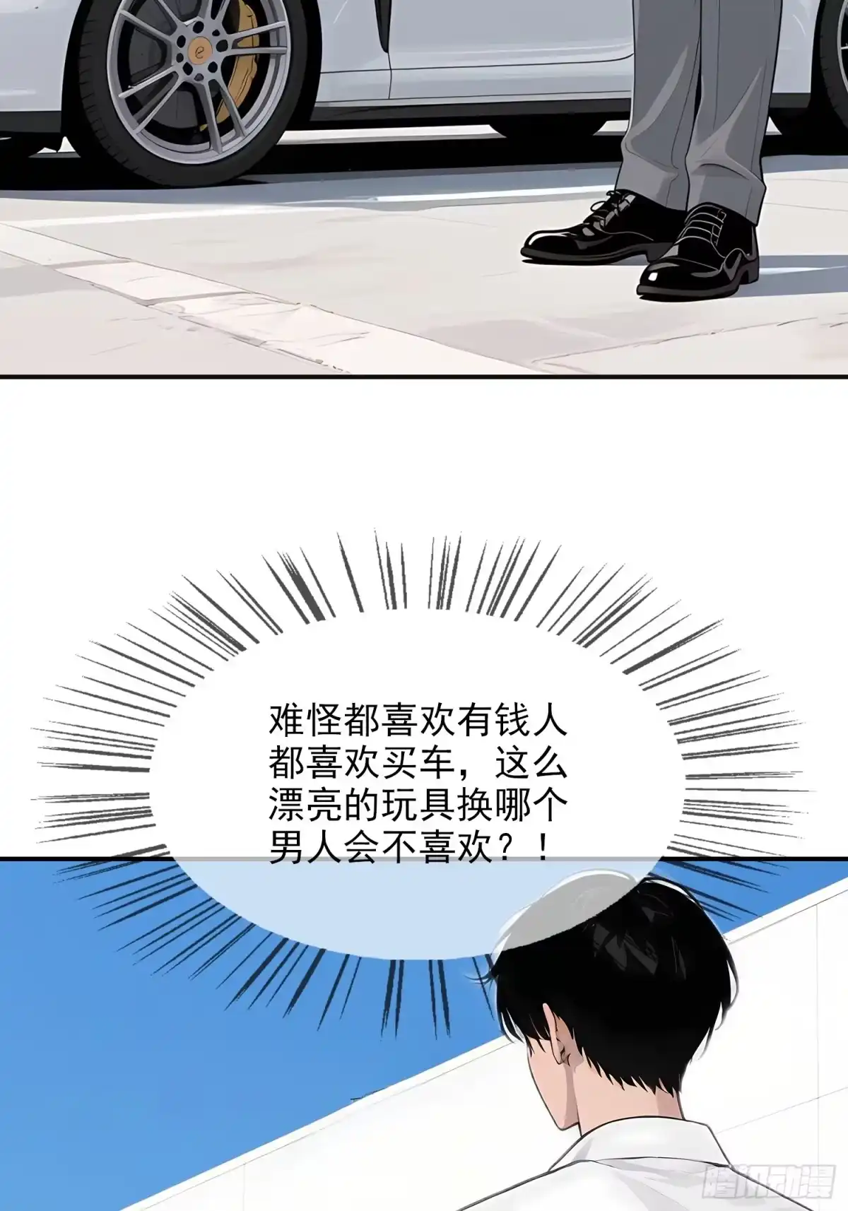 《消费返现：财富无限自由》6 大餐 第4页