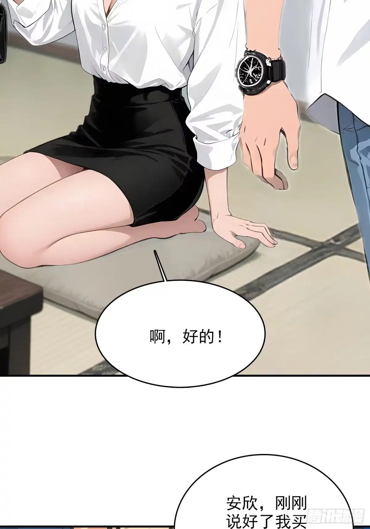 《消费返现：财富无限自由》6 大餐 第50页