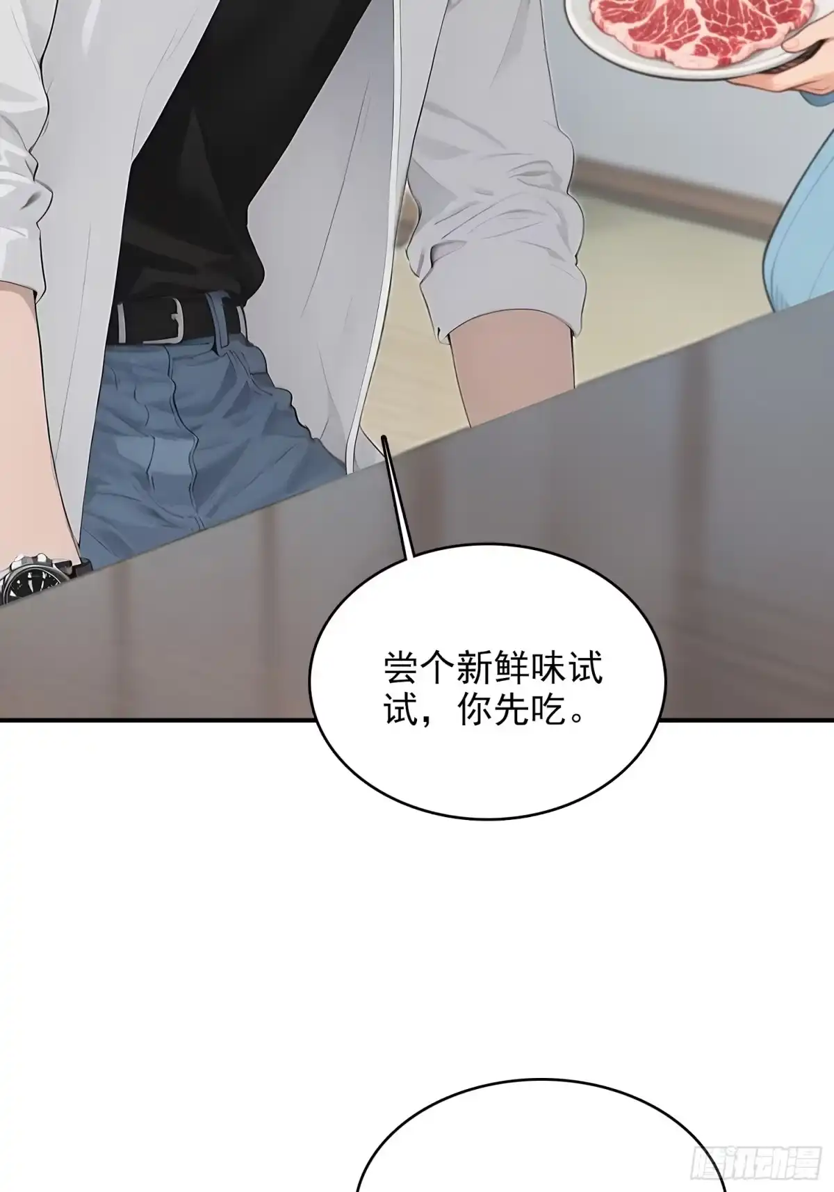 《消费返现：财富无限自由》6 大餐 第45页