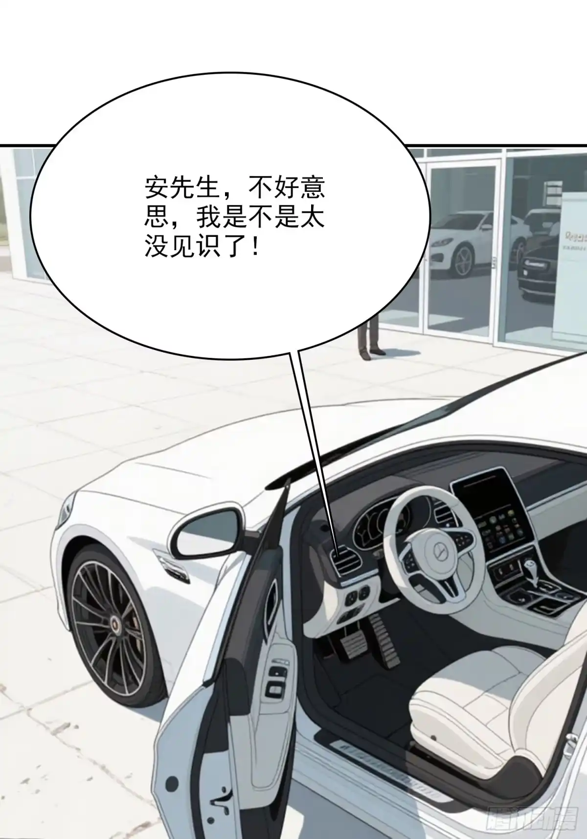 《消费返现：财富无限自由》6 大餐 第13页