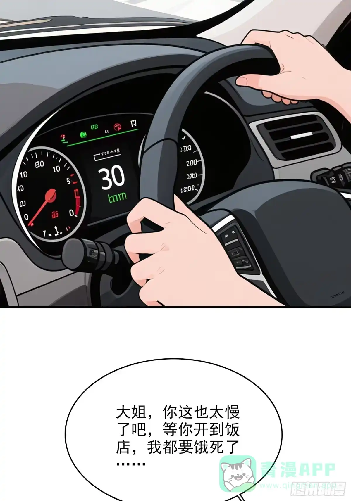 《消费返现：财富无限自由》6 大餐 第31页
