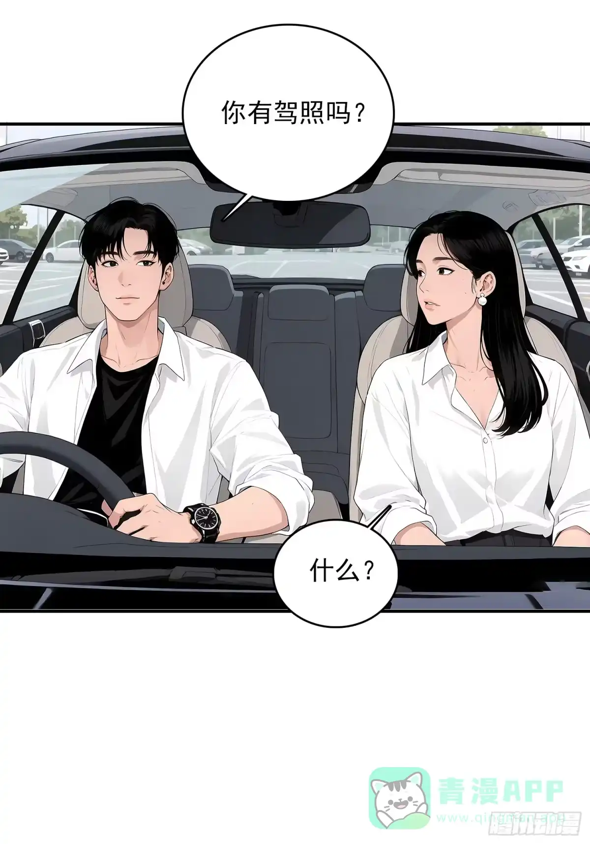 《消费返现：财富无限自由》6 大餐 第21页