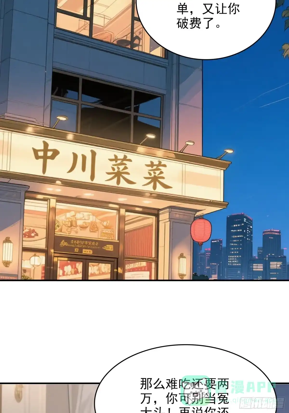 《消费返现：财富无限自由》6 大餐 第51页