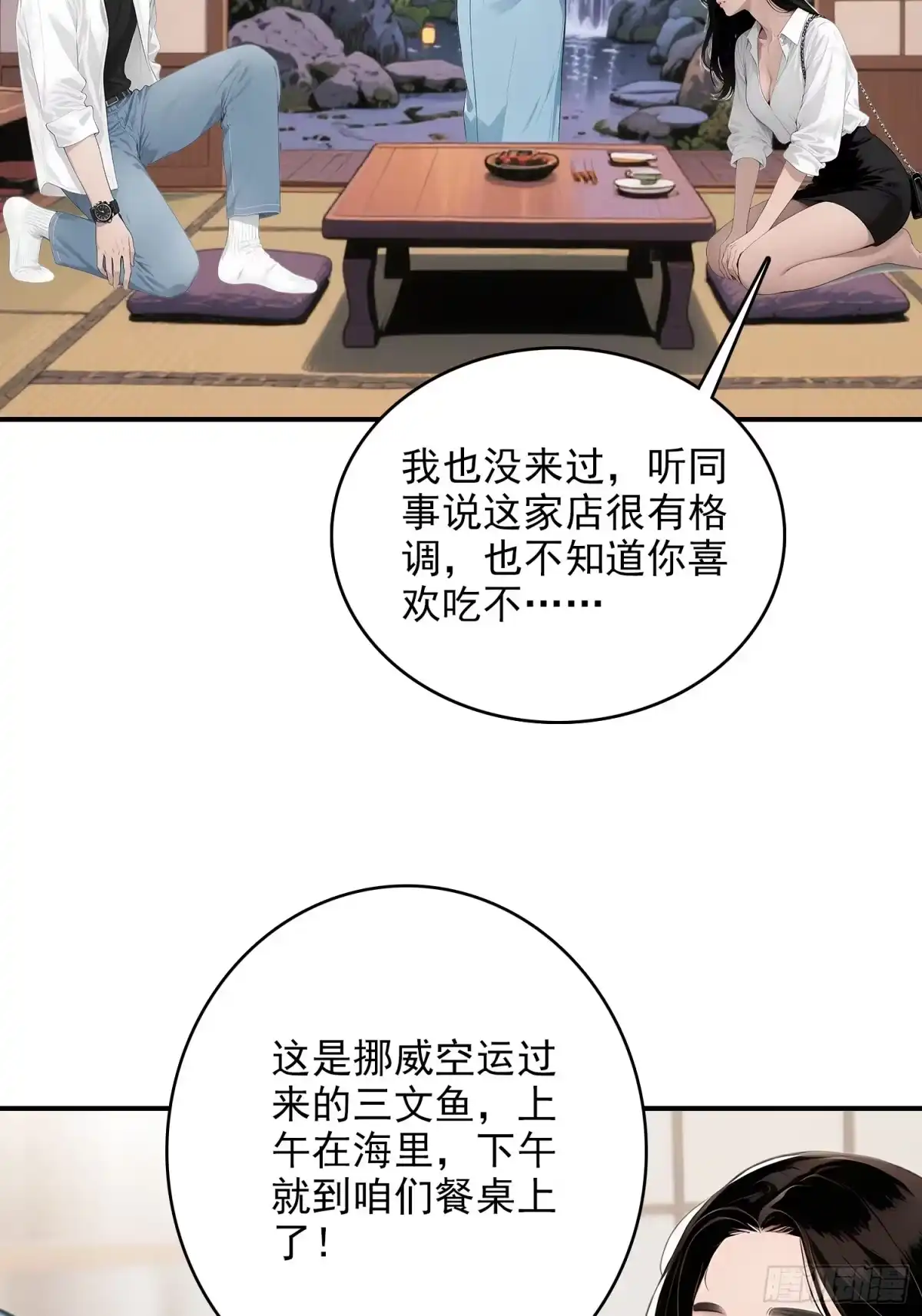 《消费返现：财富无限自由》6 大餐 第42页