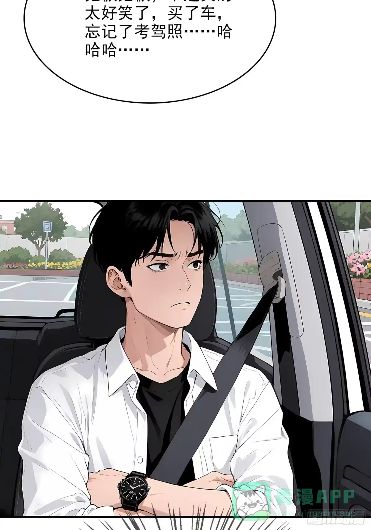 《消费返现：财富无限自由》6 大餐 第26页