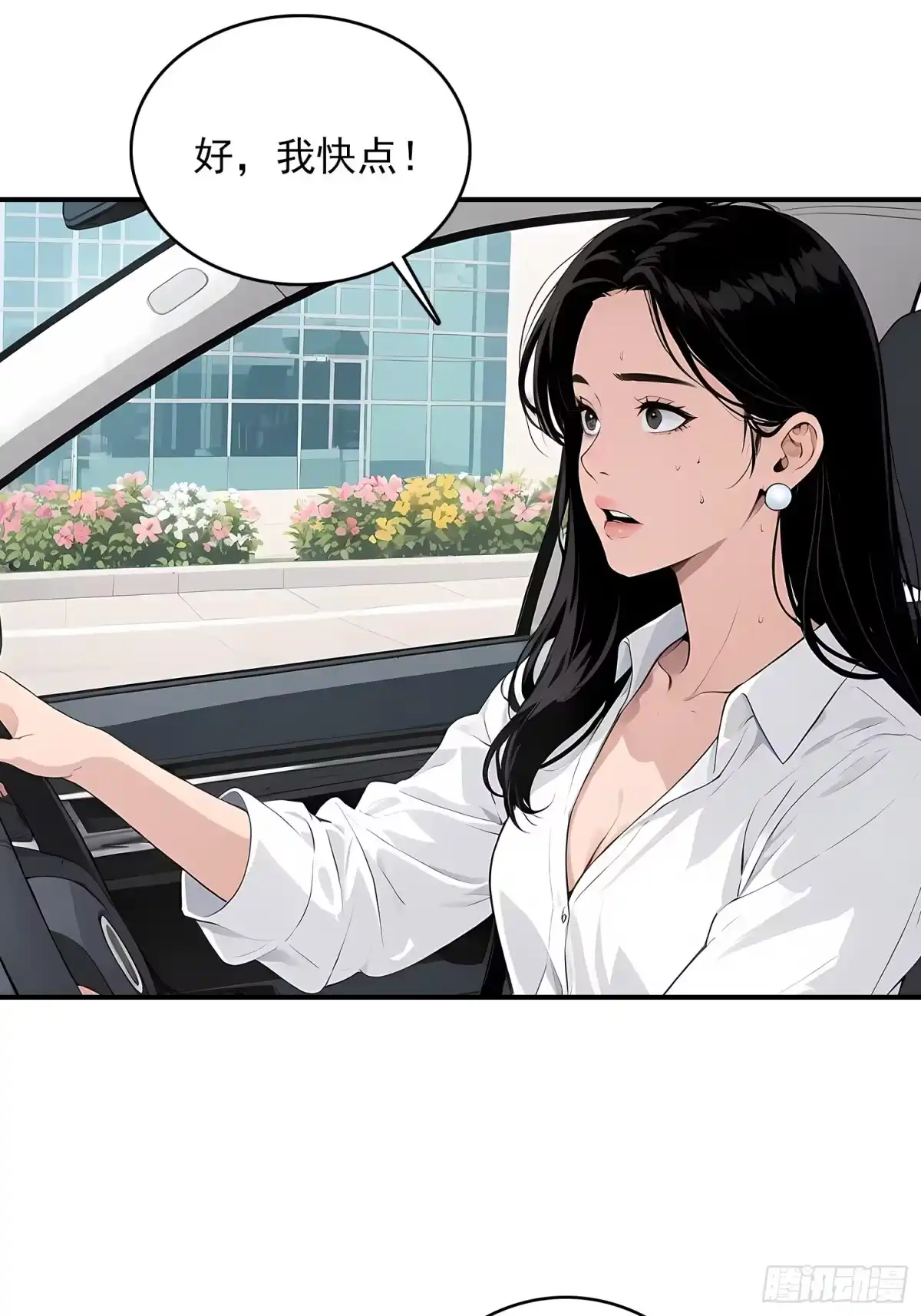 《消费返现：财富无限自由》6 大餐 第33页