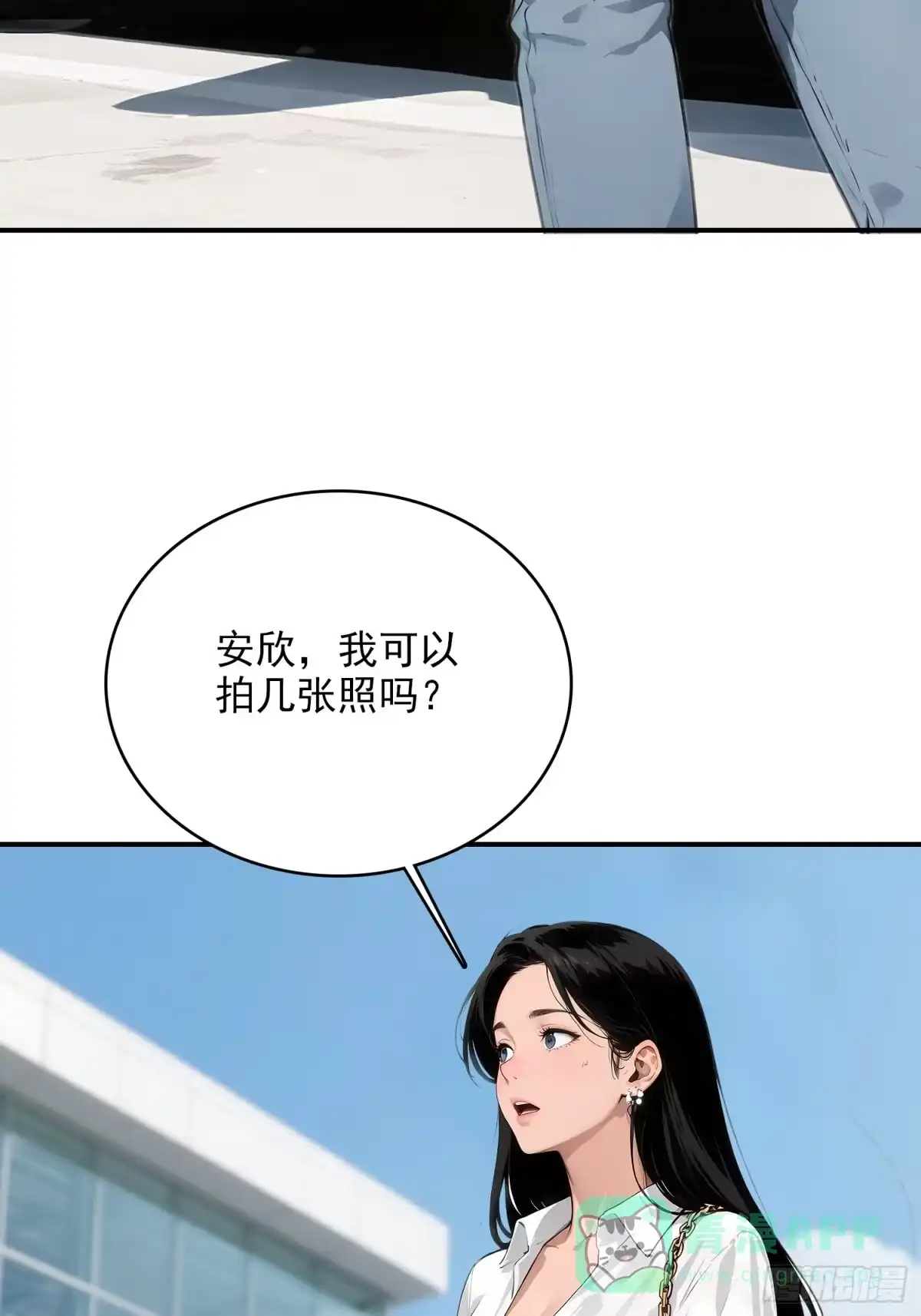 《消费返现：财富无限自由》6 大餐 第6页