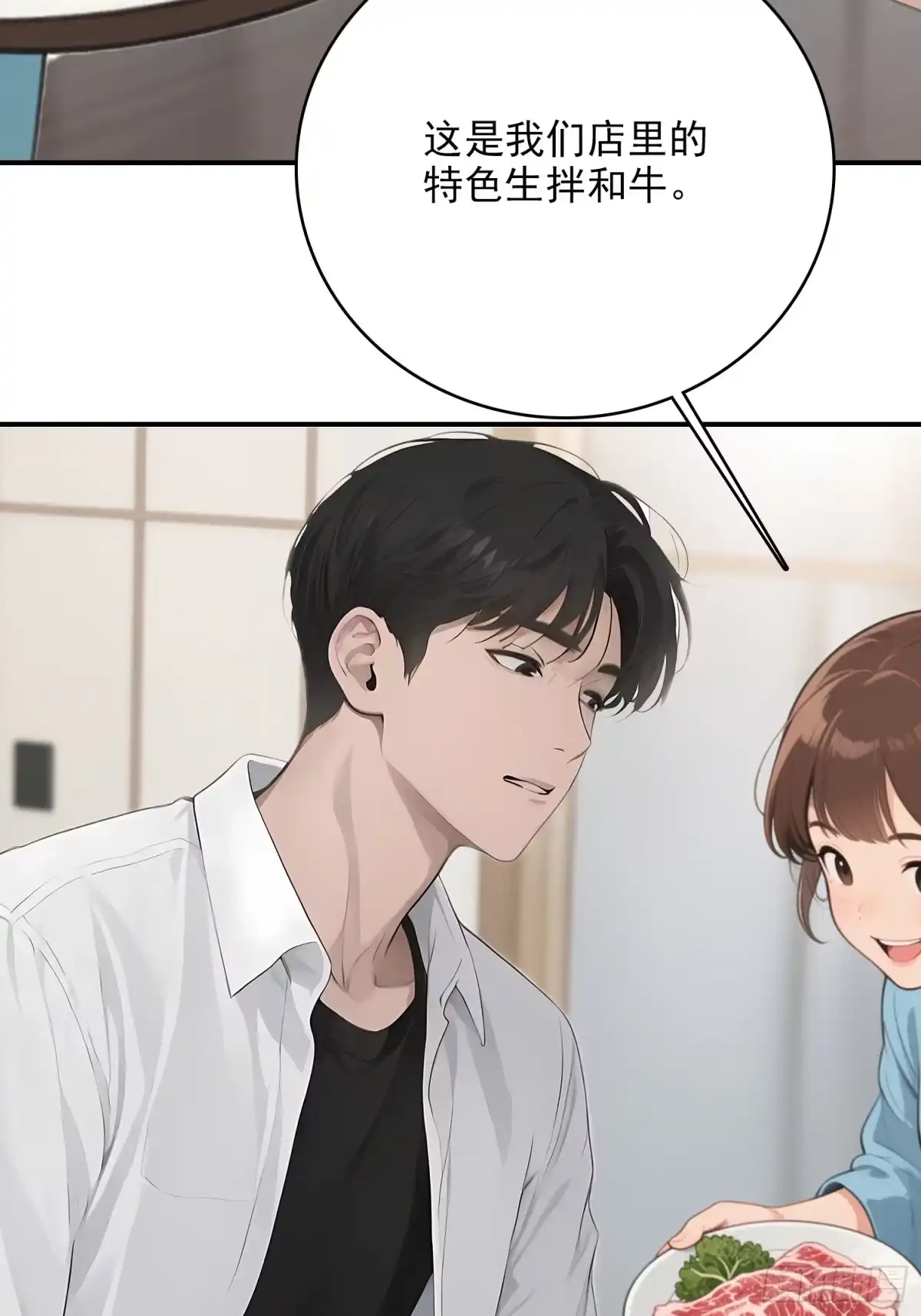 《消费返现：财富无限自由》6 大餐 第44页