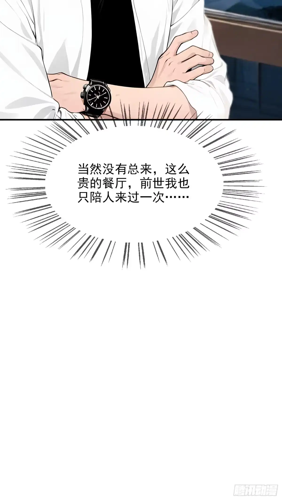 《消费返现：财富无限自由》6 大餐 第55页
