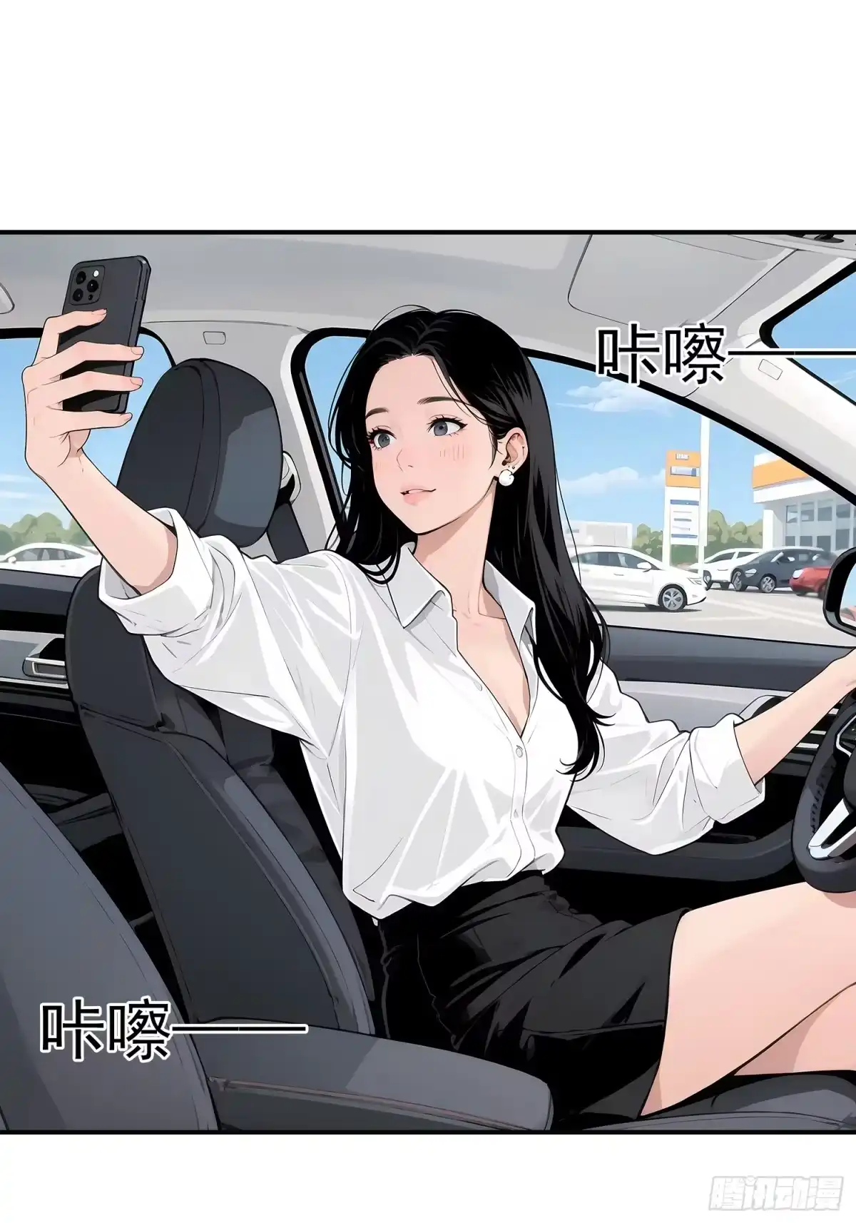 《消费返现：财富无限自由》6 大餐 第12页
