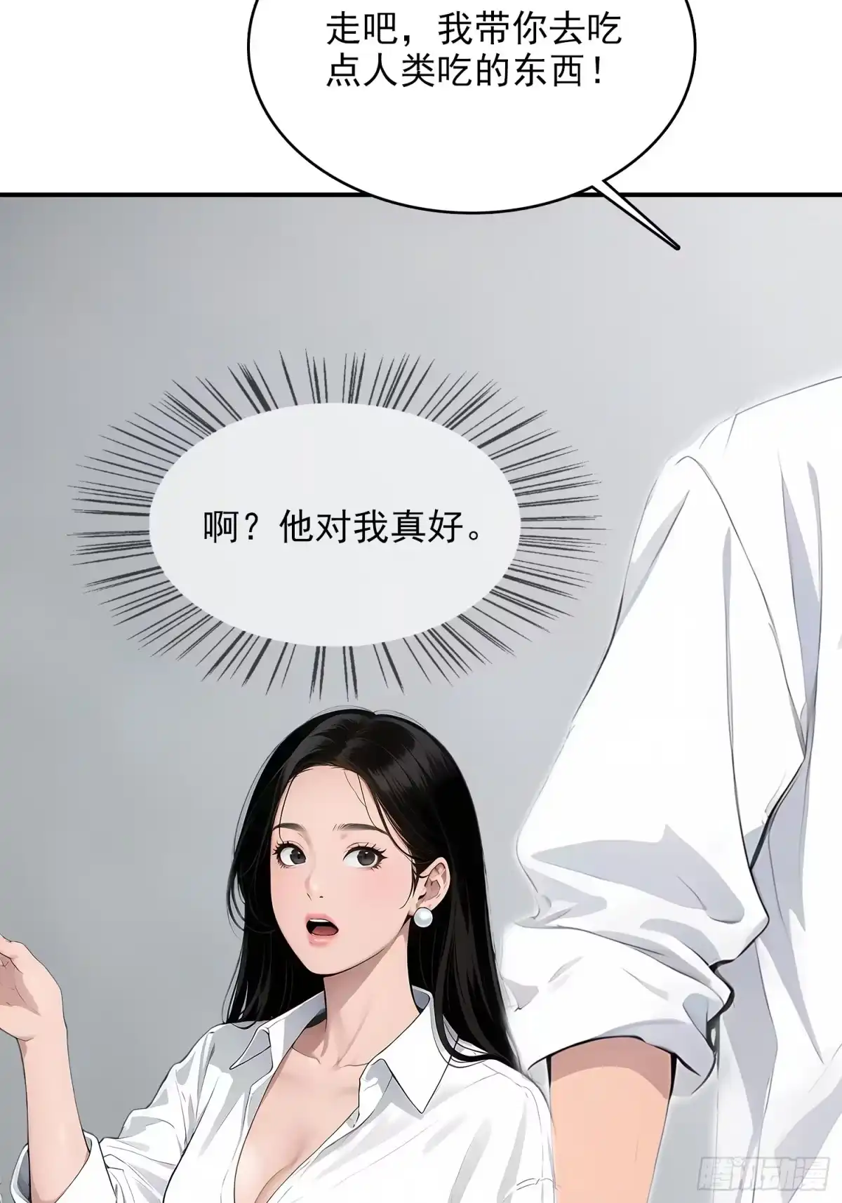 《消费返现：财富无限自由》6 大餐 第49页