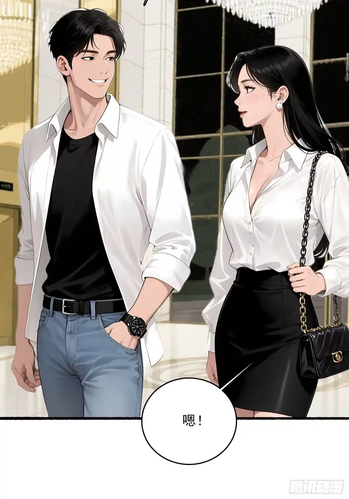 《消费返现：财富无限自由》7 留下？ 第29页