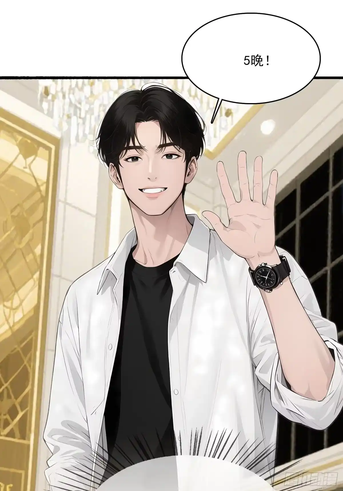 《消费返现：财富无限自由》7 留下？ 第27页