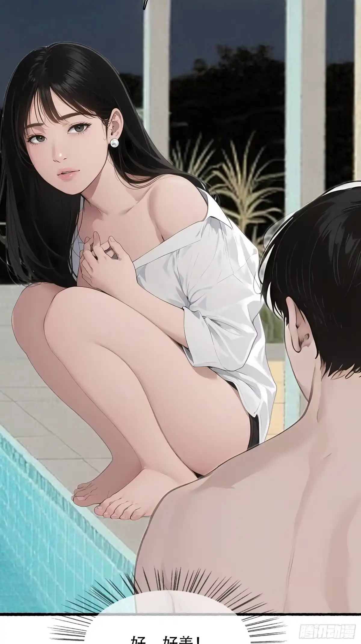 《消费返现：财富无限自由》7 留下？ 第39页