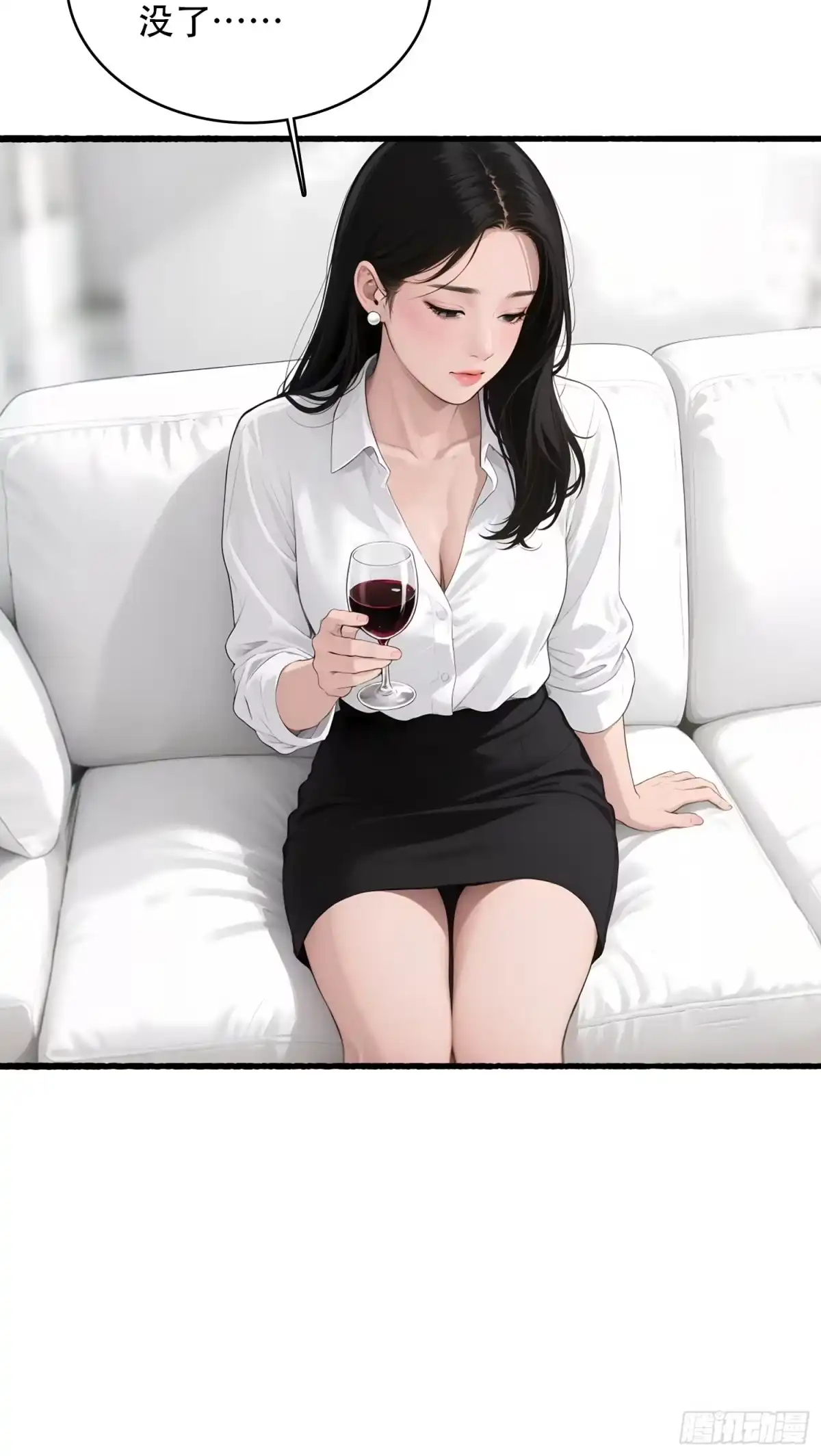 《消费返现：财富无限自由》7 留下？ 第35页