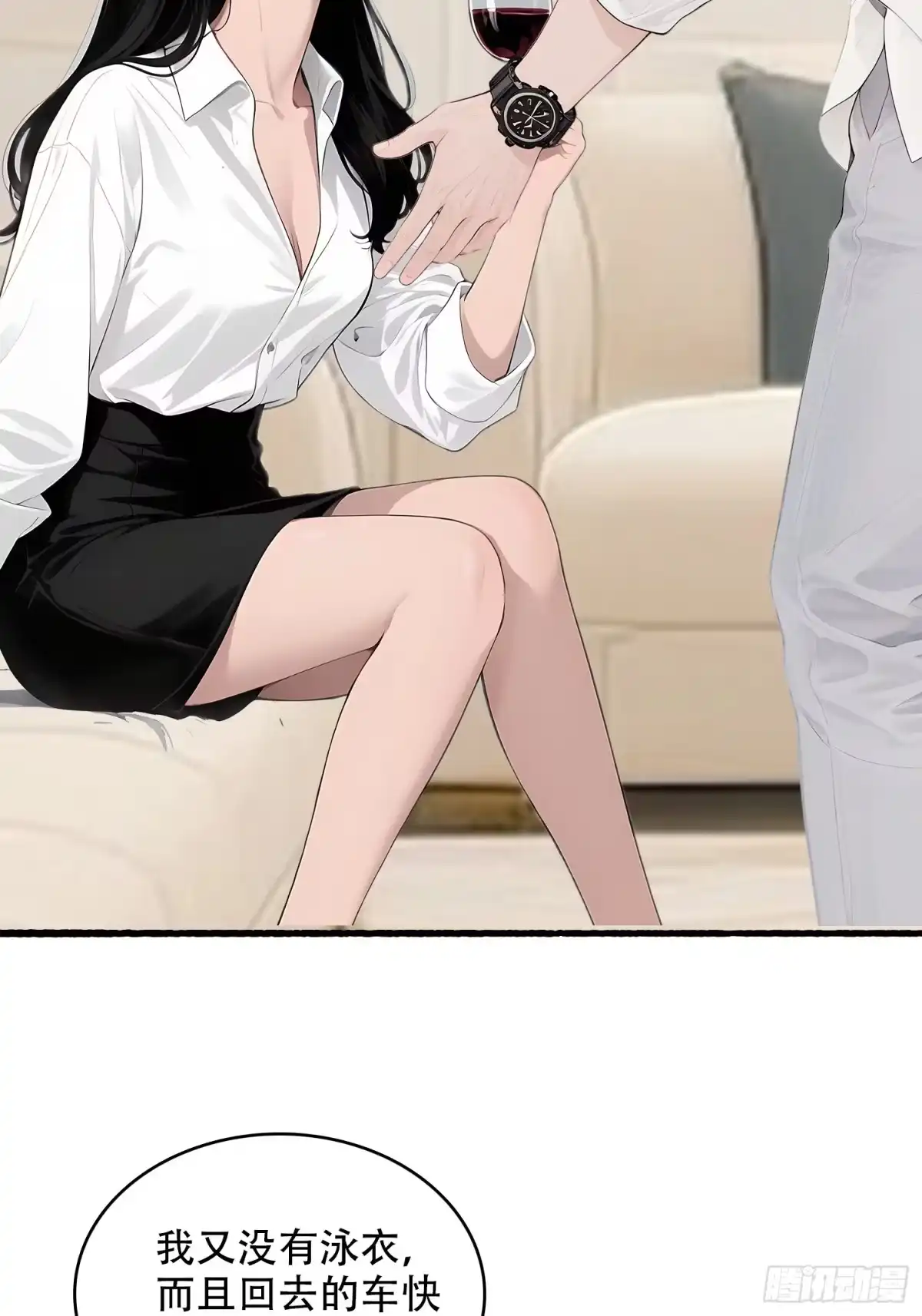 《消费返现：财富无限自由》7 留下？ 第34页