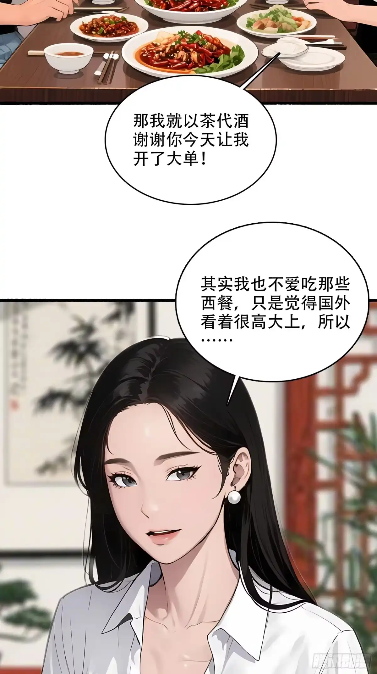 《消费返现：财富无限自由》7 留下？ 第7页