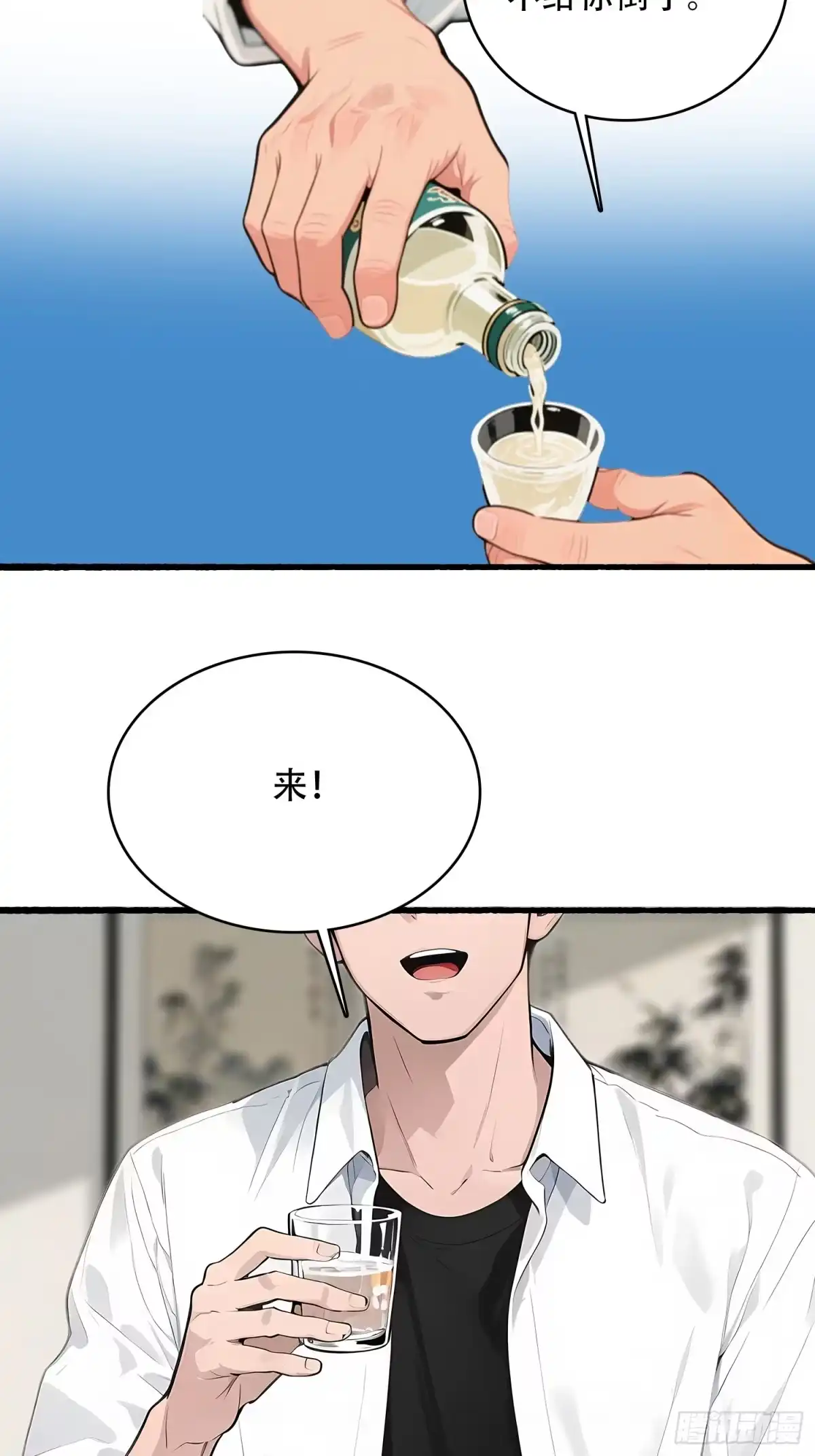 《消费返现：财富无限自由》7 留下？ 第5页