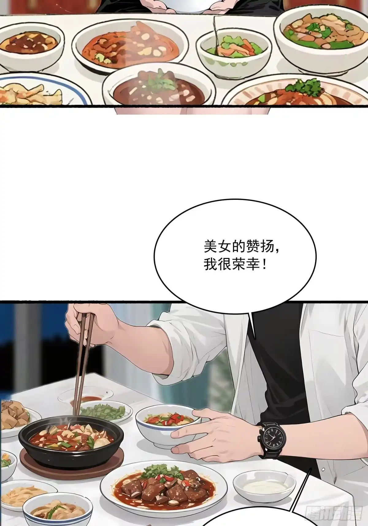 《消费返现：财富无限自由》7 留下？ 第13页