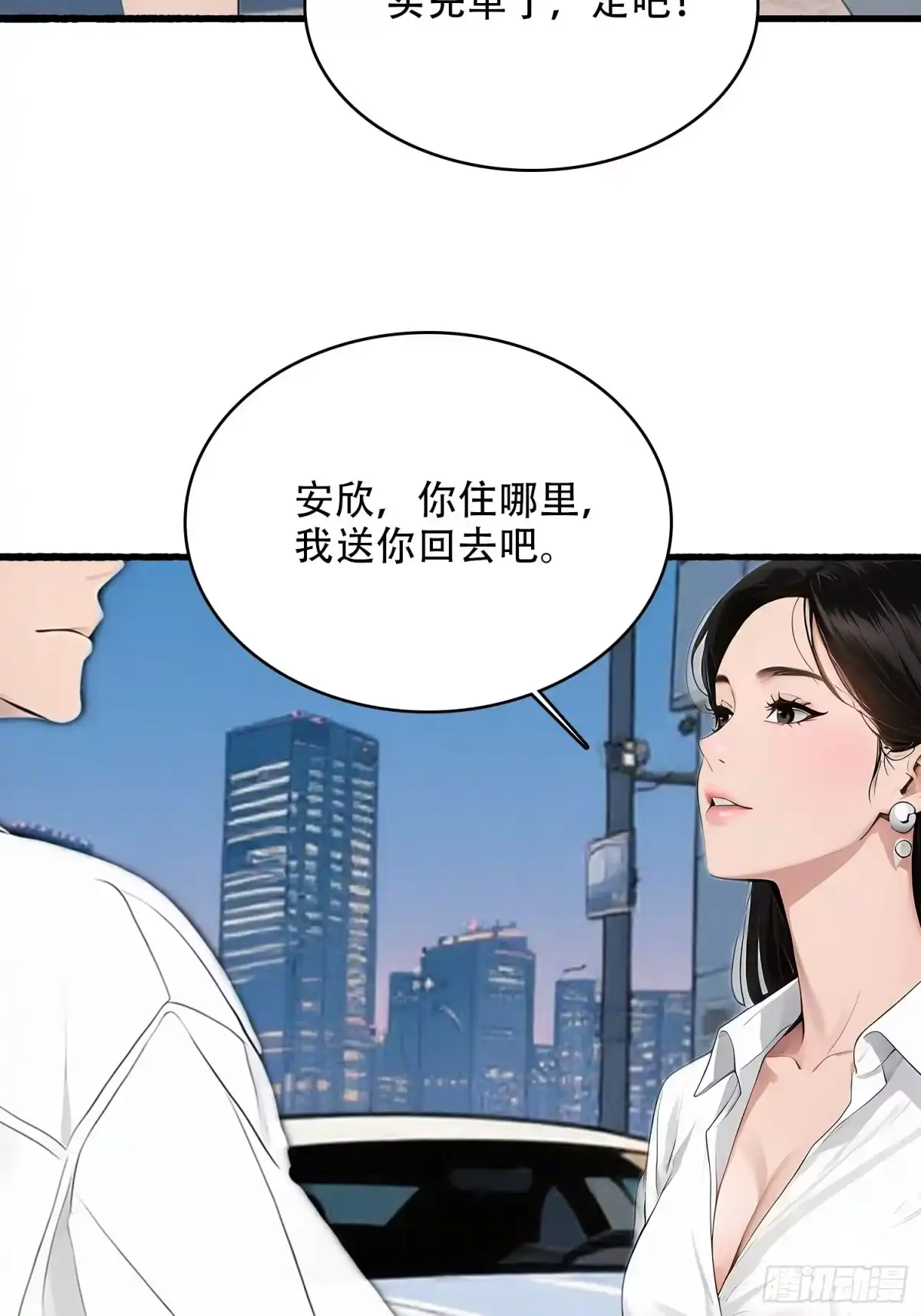 《消费返现：财富无限自由》7 留下？ 第19页