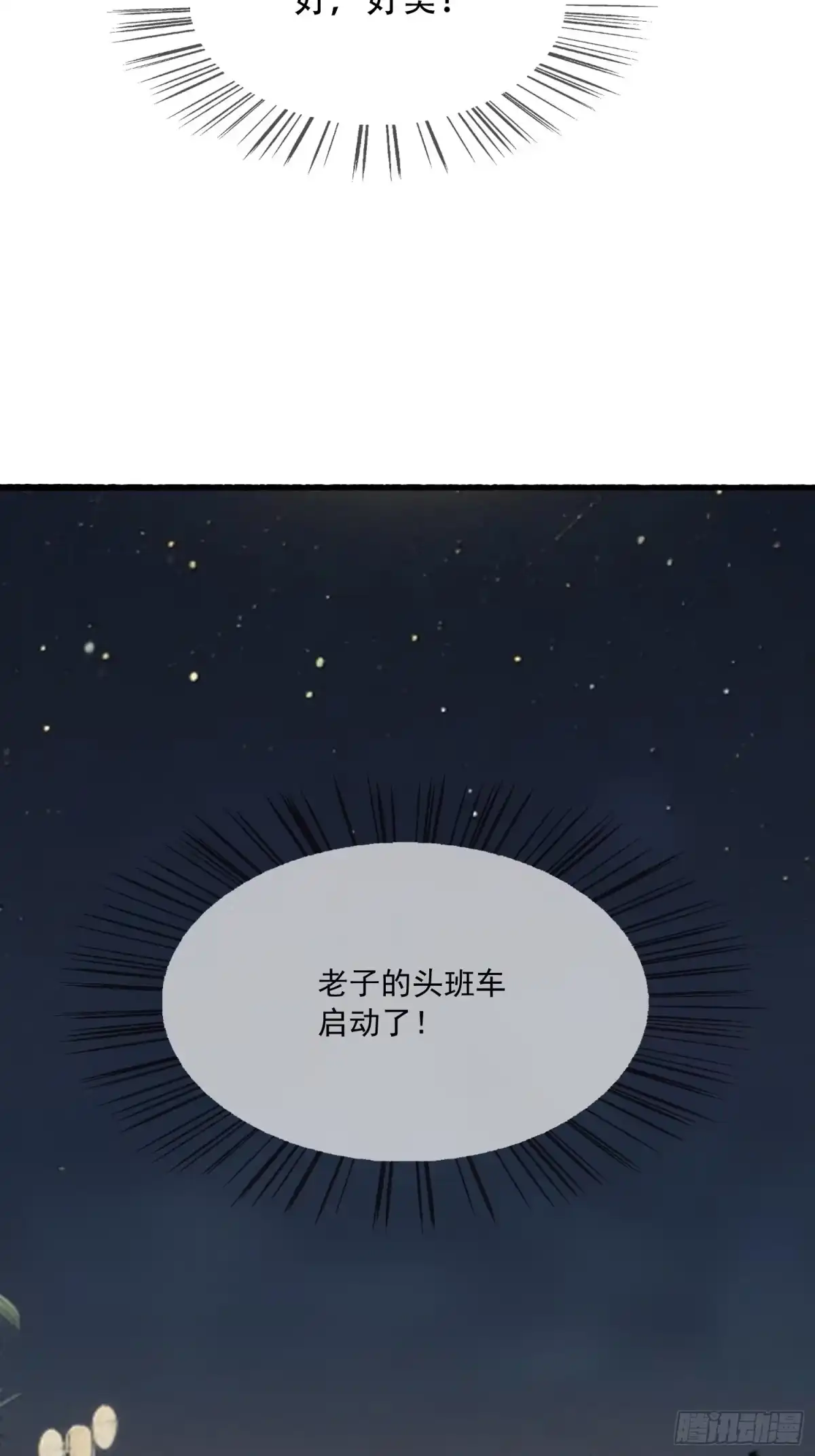 《消费返现：财富无限自由》7 留下？ 第40页