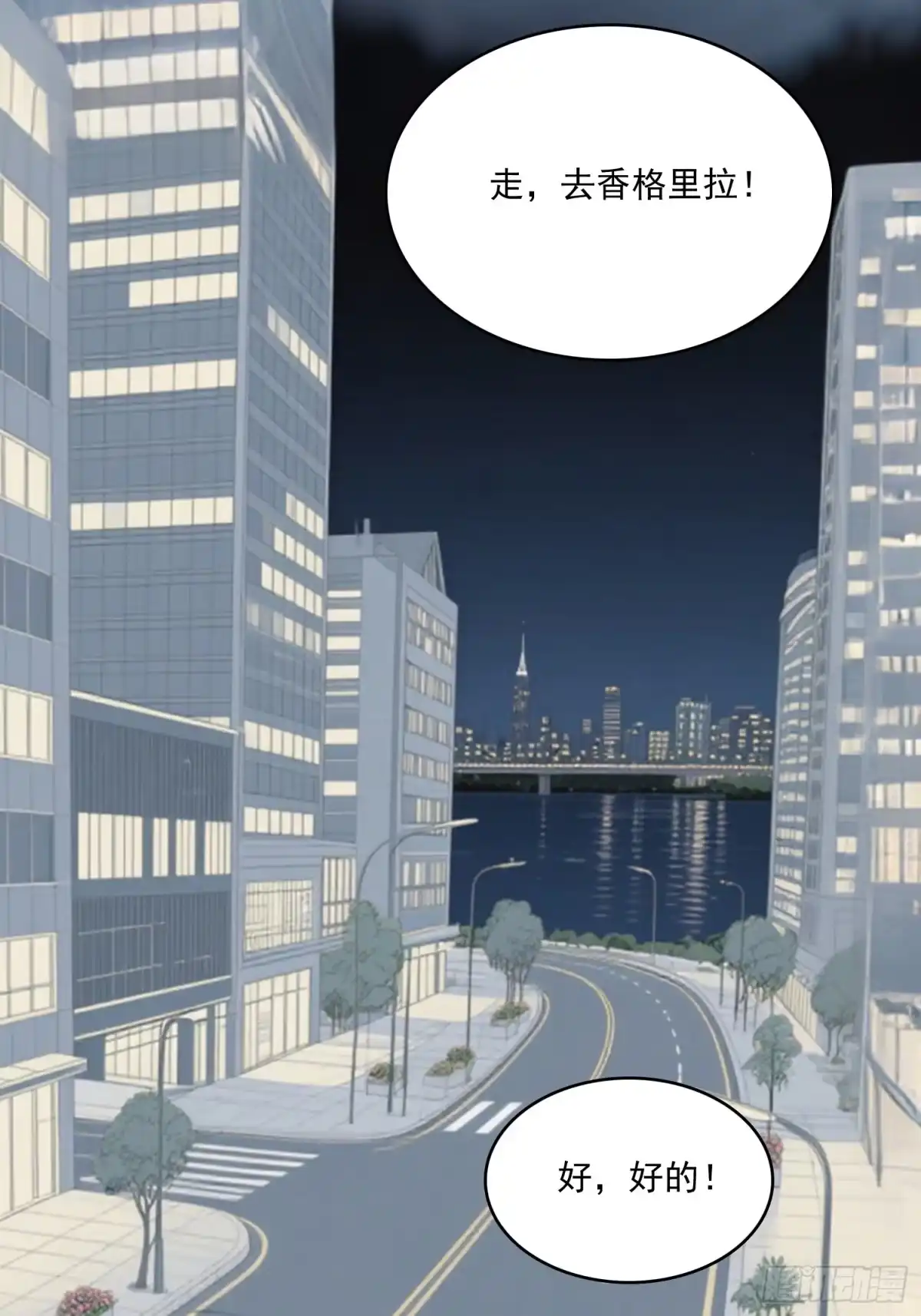 《消费返现：财富无限自由》7 留下？ 第22页