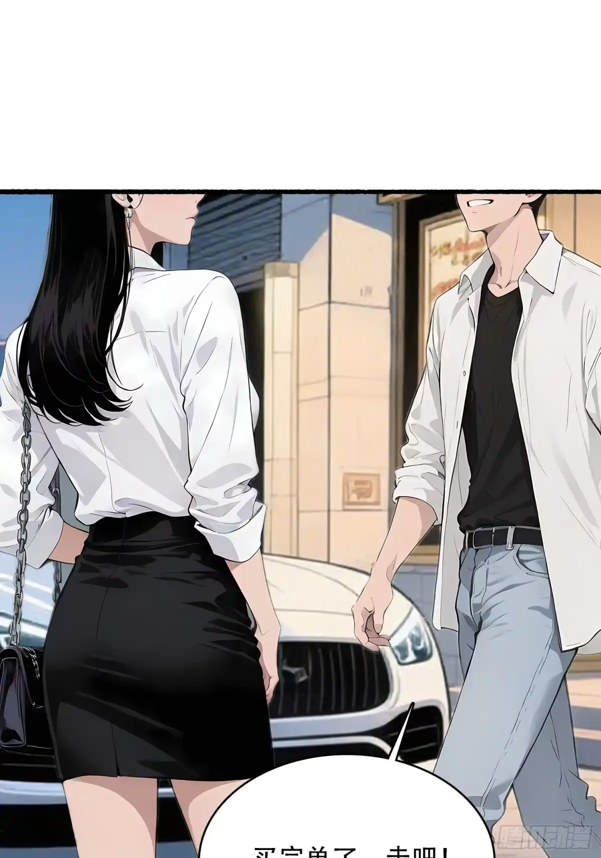 《消费返现：财富无限自由》7 留下？ 第18页