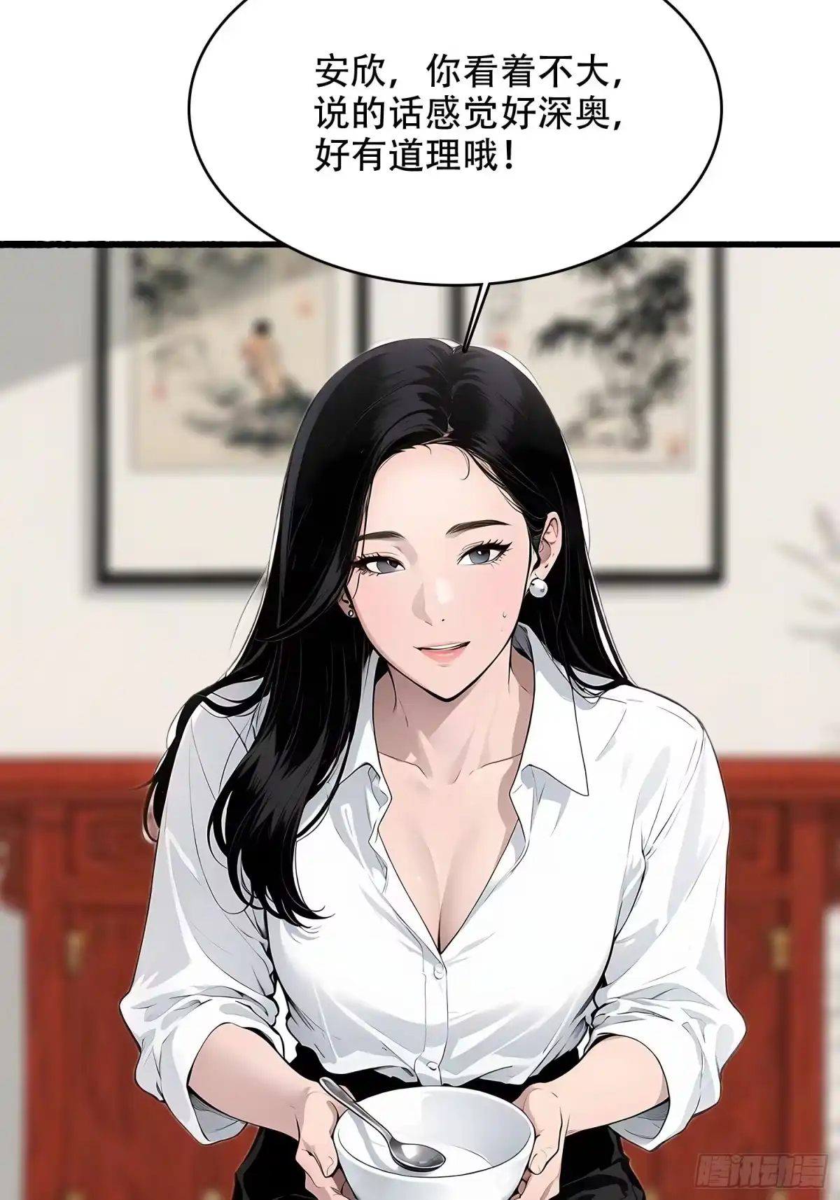 《消费返现：财富无限自由》7 留下？ 第12页