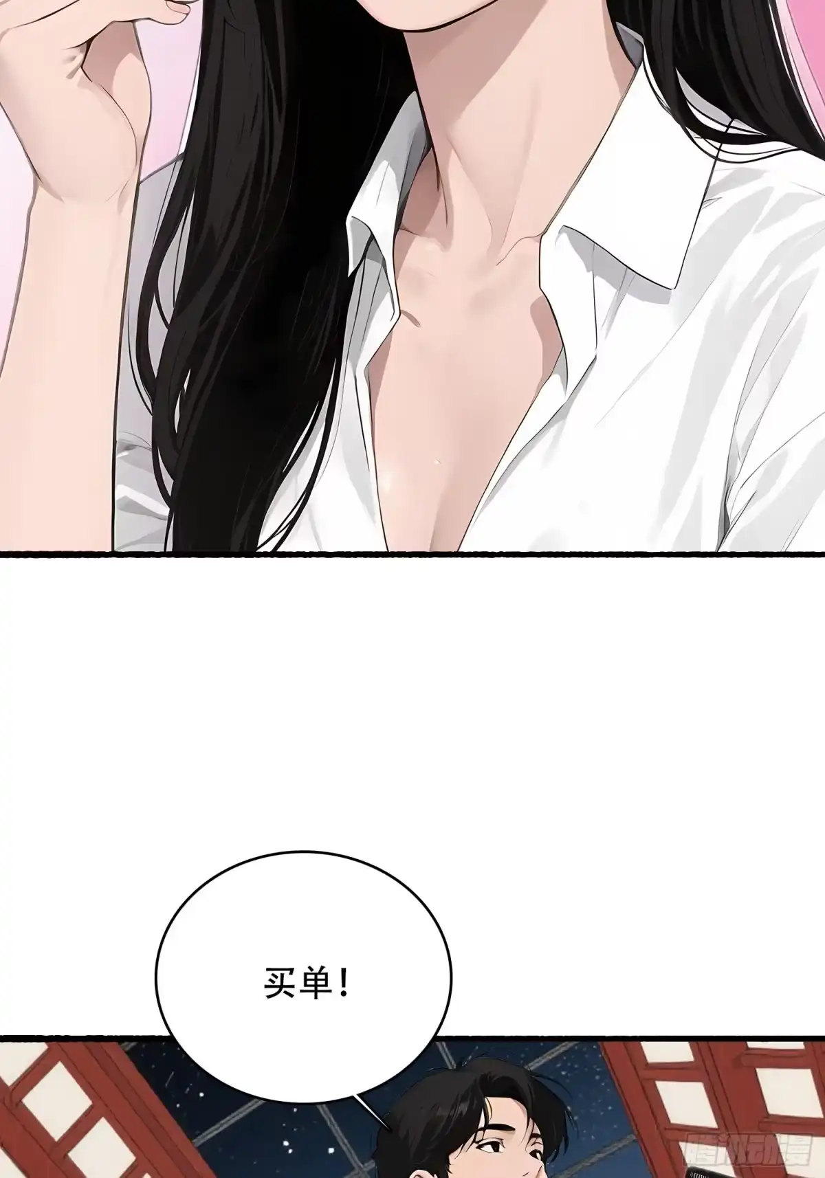 《消费返现：财富无限自由》7 留下？ 第15页