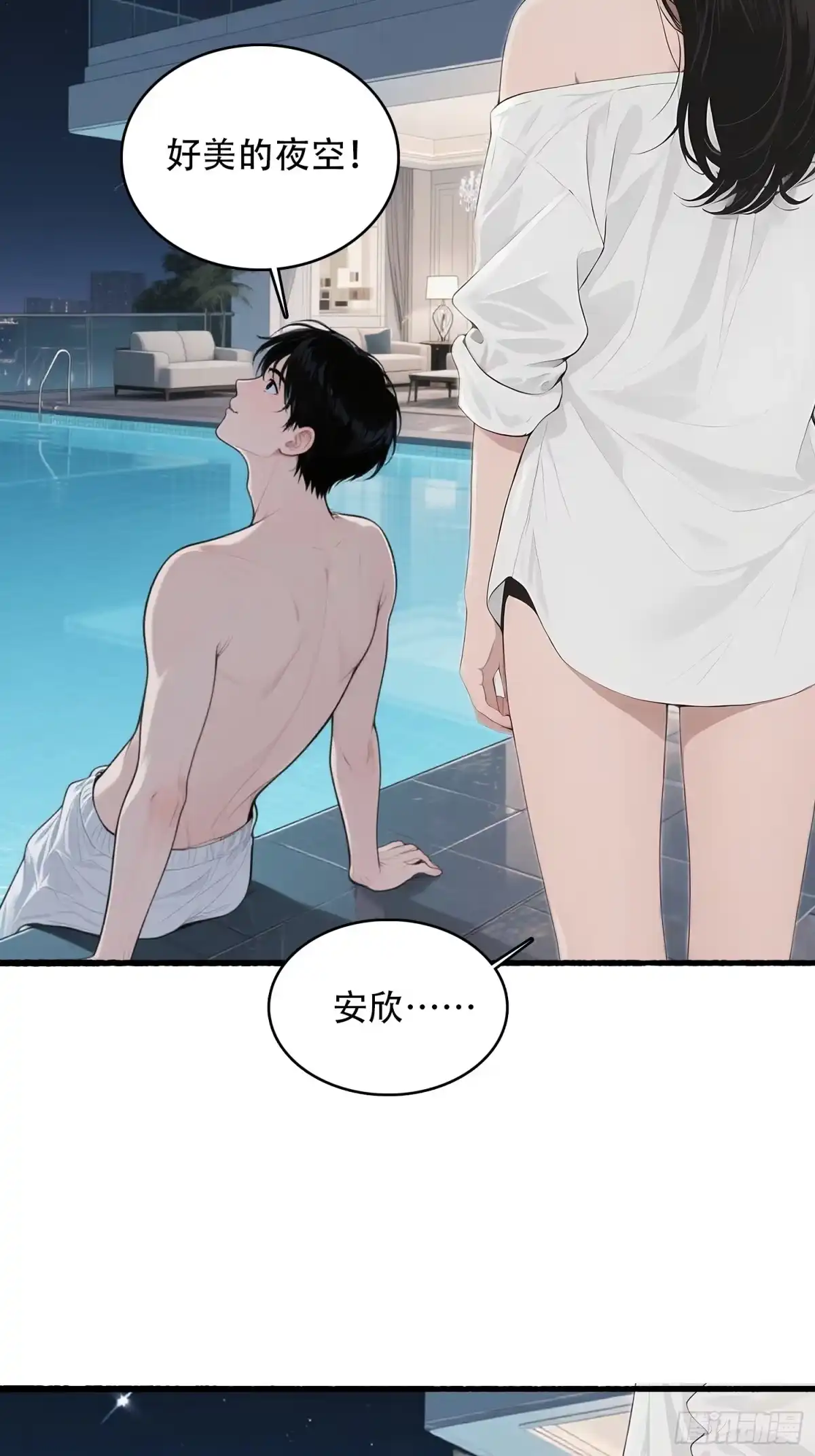 《消费返现：财富无限自由》7 留下？ 第37页