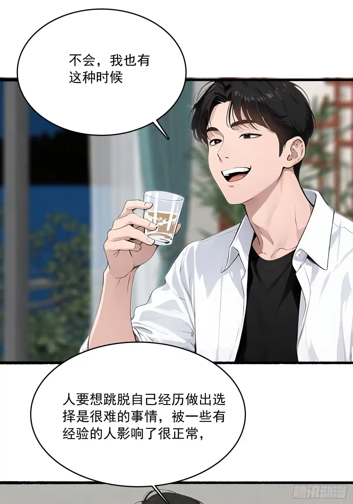 《消费返现：财富无限自由》7 留下？ 第9页