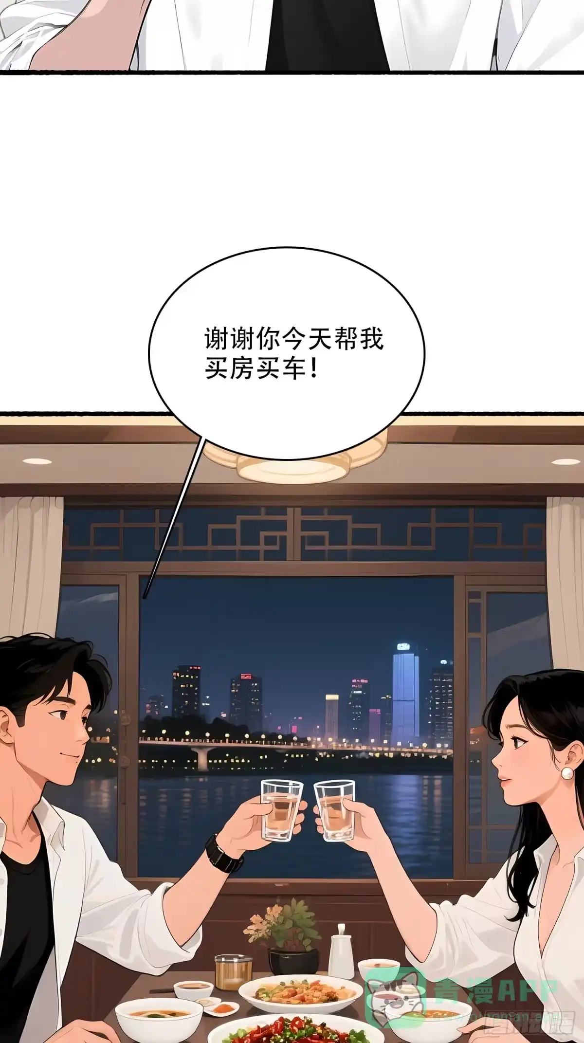 《消费返现：财富无限自由》7 留下？ 第6页