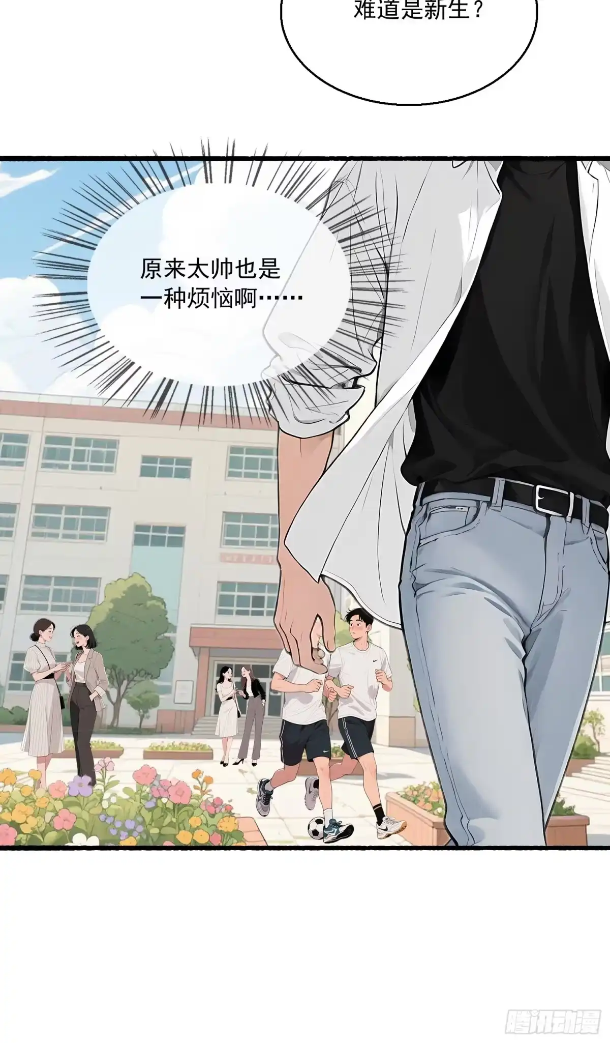 《消费返现：财富无限自由》8 疯狂过后 第37页