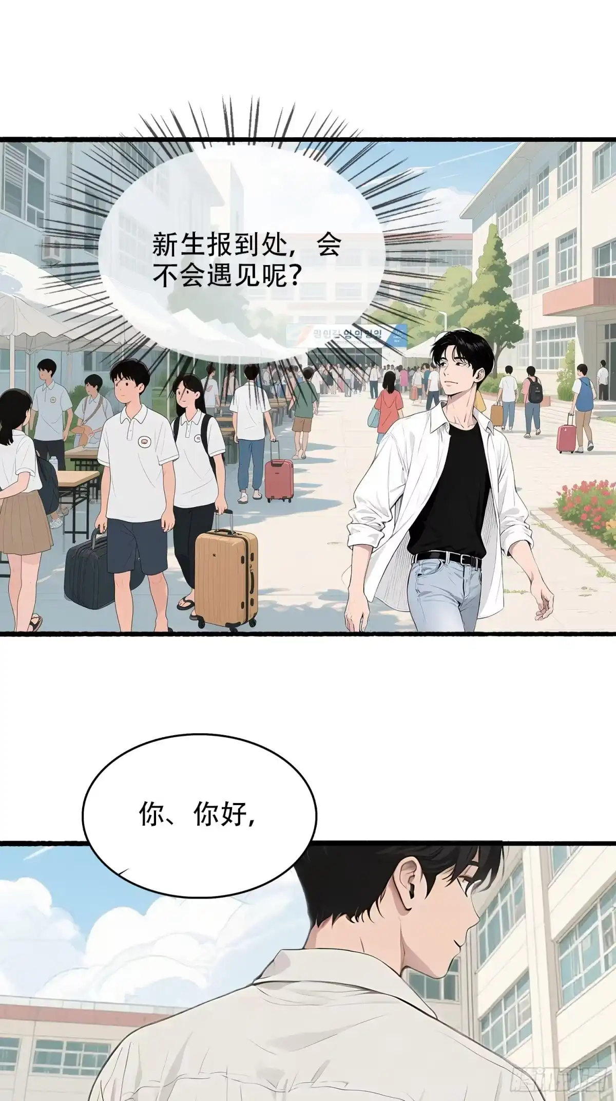 《消费返现：财富无限自由》8 疯狂过后 第38页
