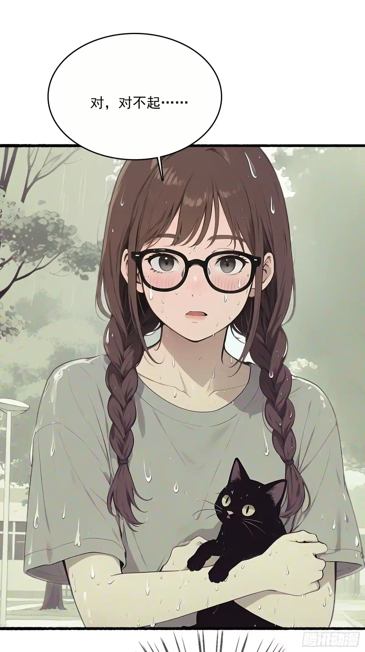 《消费返现：财富无限自由》8 疯狂过后 第34页