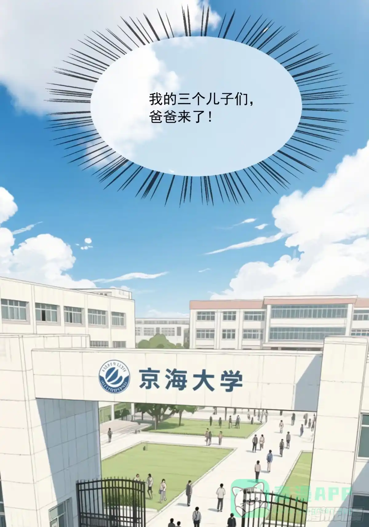 《消费返现：财富无限自由》8 疯狂过后 第26页