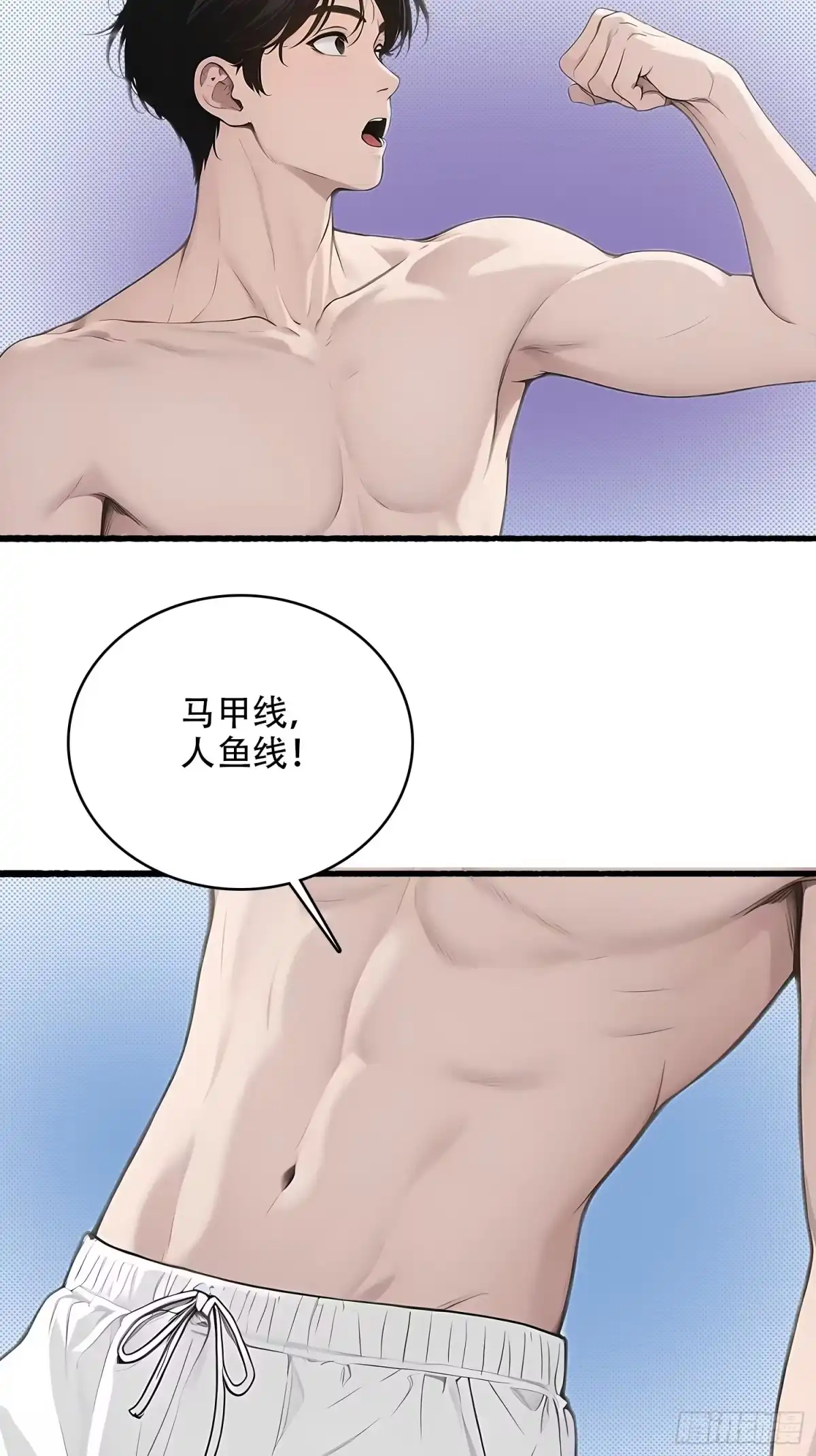 《消费返现：财富无限自由》8 疯狂过后 第15页