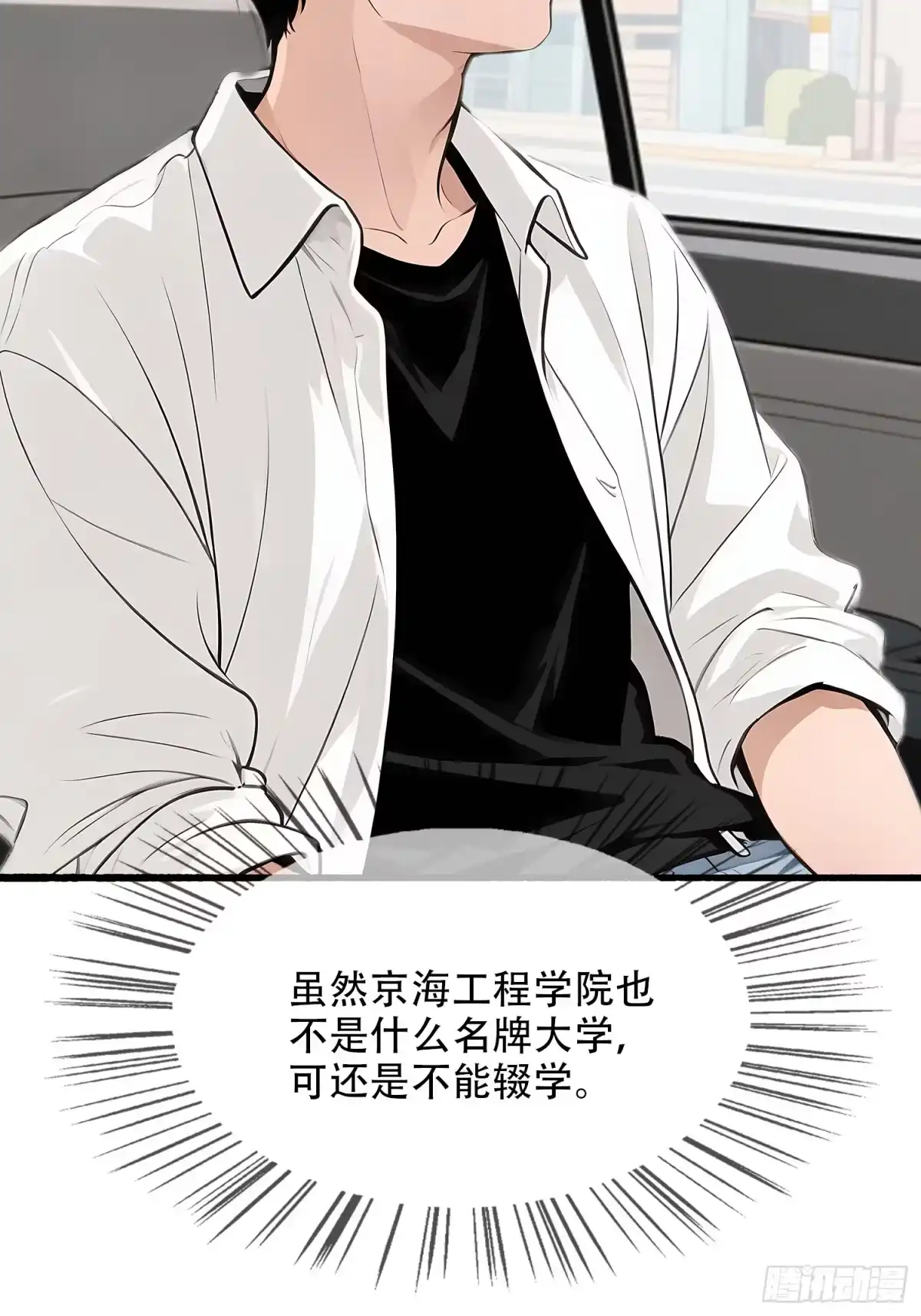 《消费返现：财富无限自由》8 疯狂过后 第23页