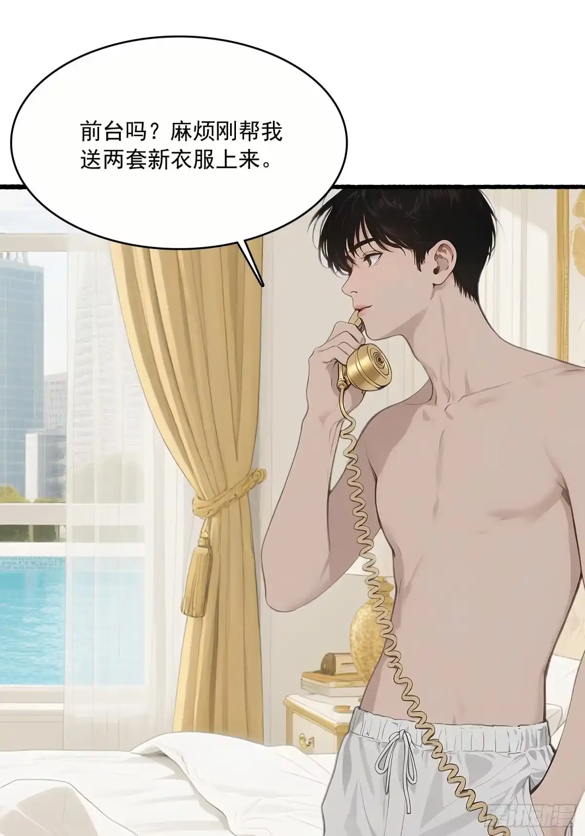 《消费返现：财富无限自由》8 疯狂过后 第19页