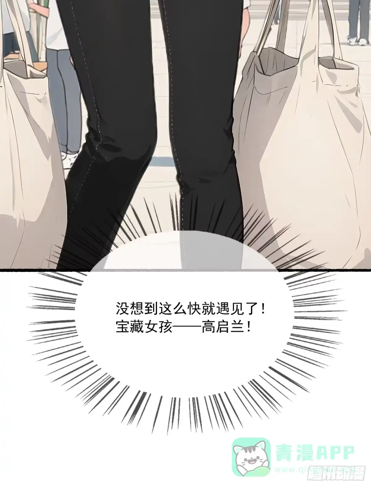 《消费返现：财富无限自由》8 疯狂过后 第41页