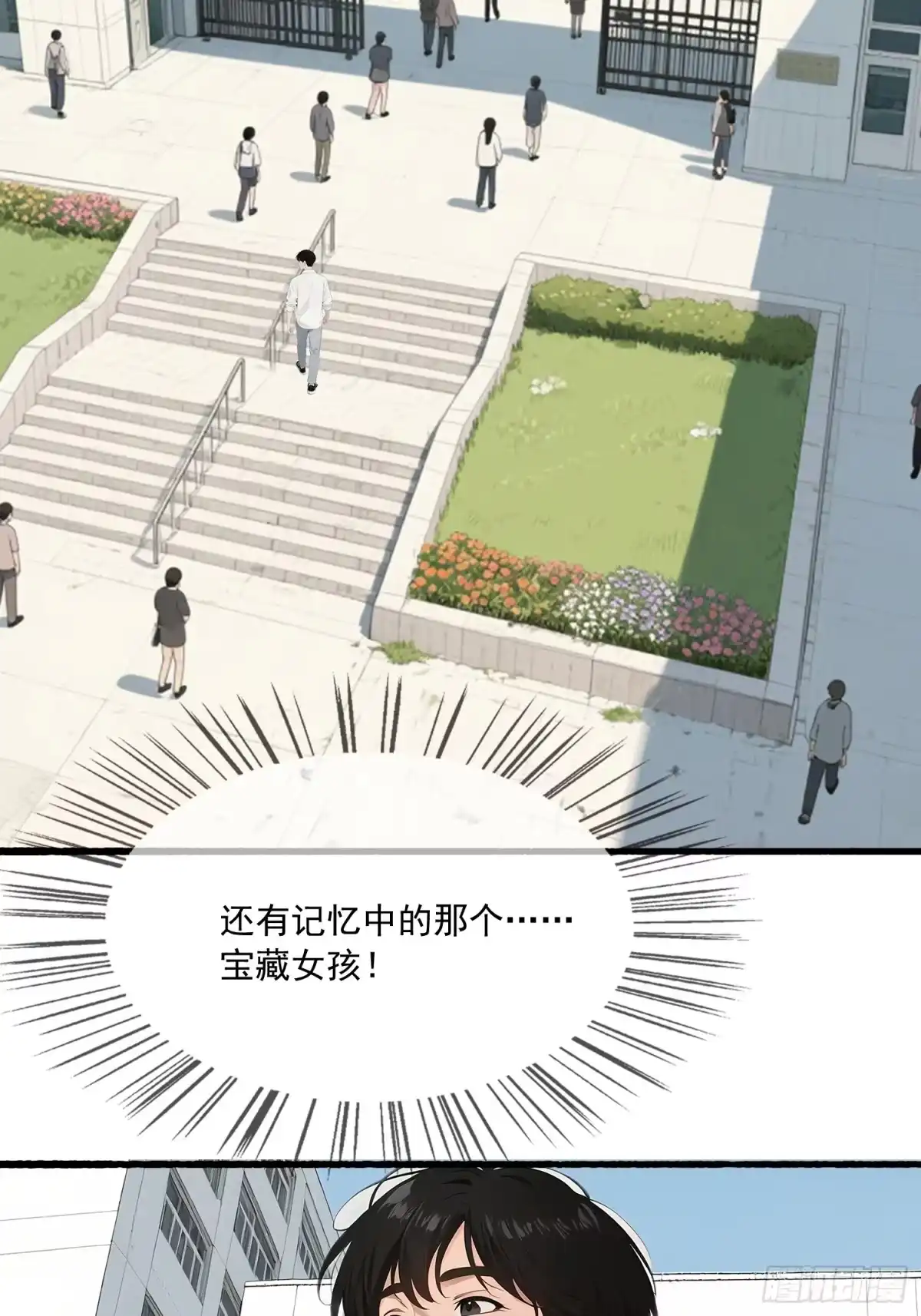 《消费返现：财富无限自由》8 疯狂过后 第27页