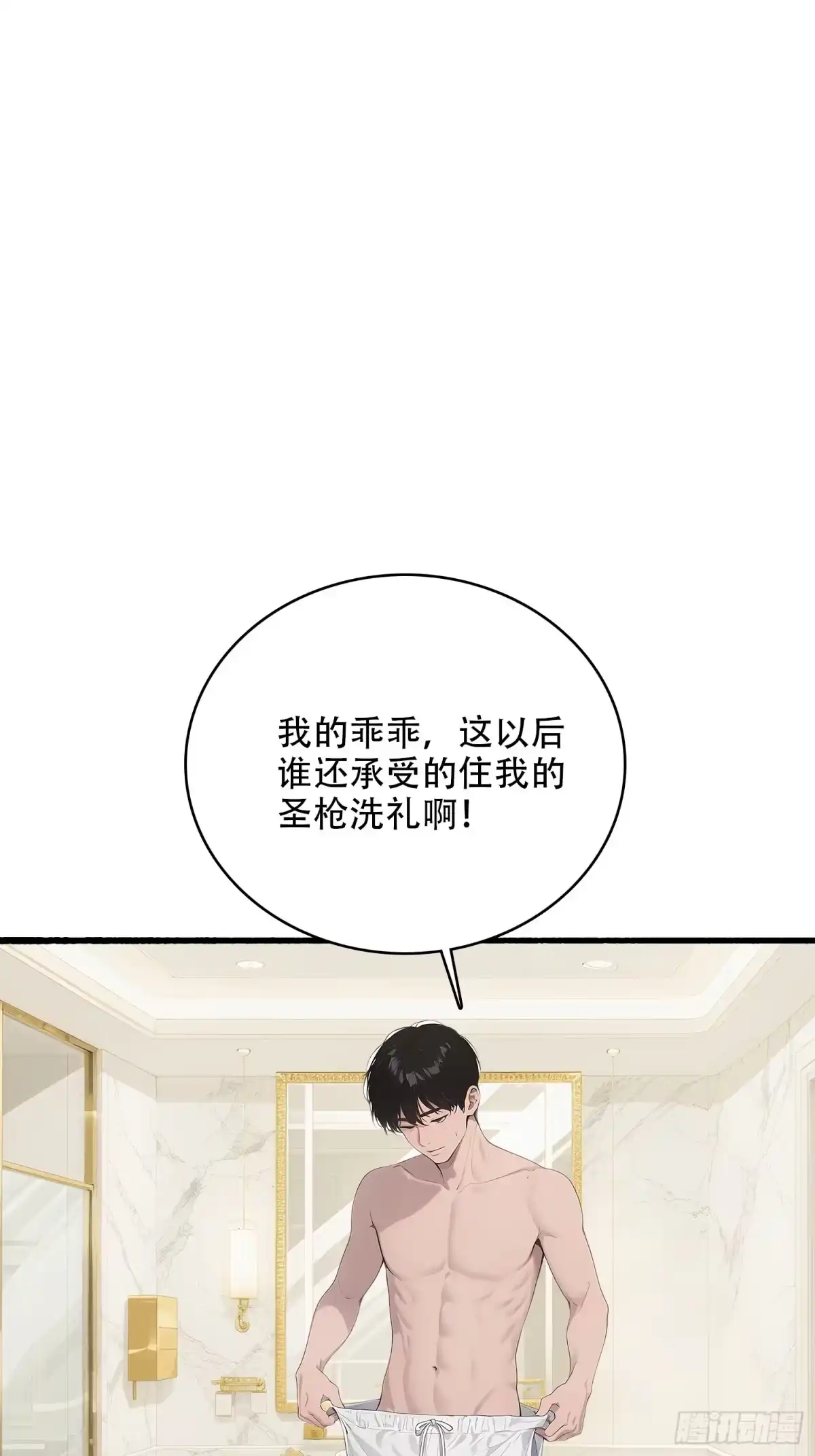《消费返现：财富无限自由》8 疯狂过后 第17页