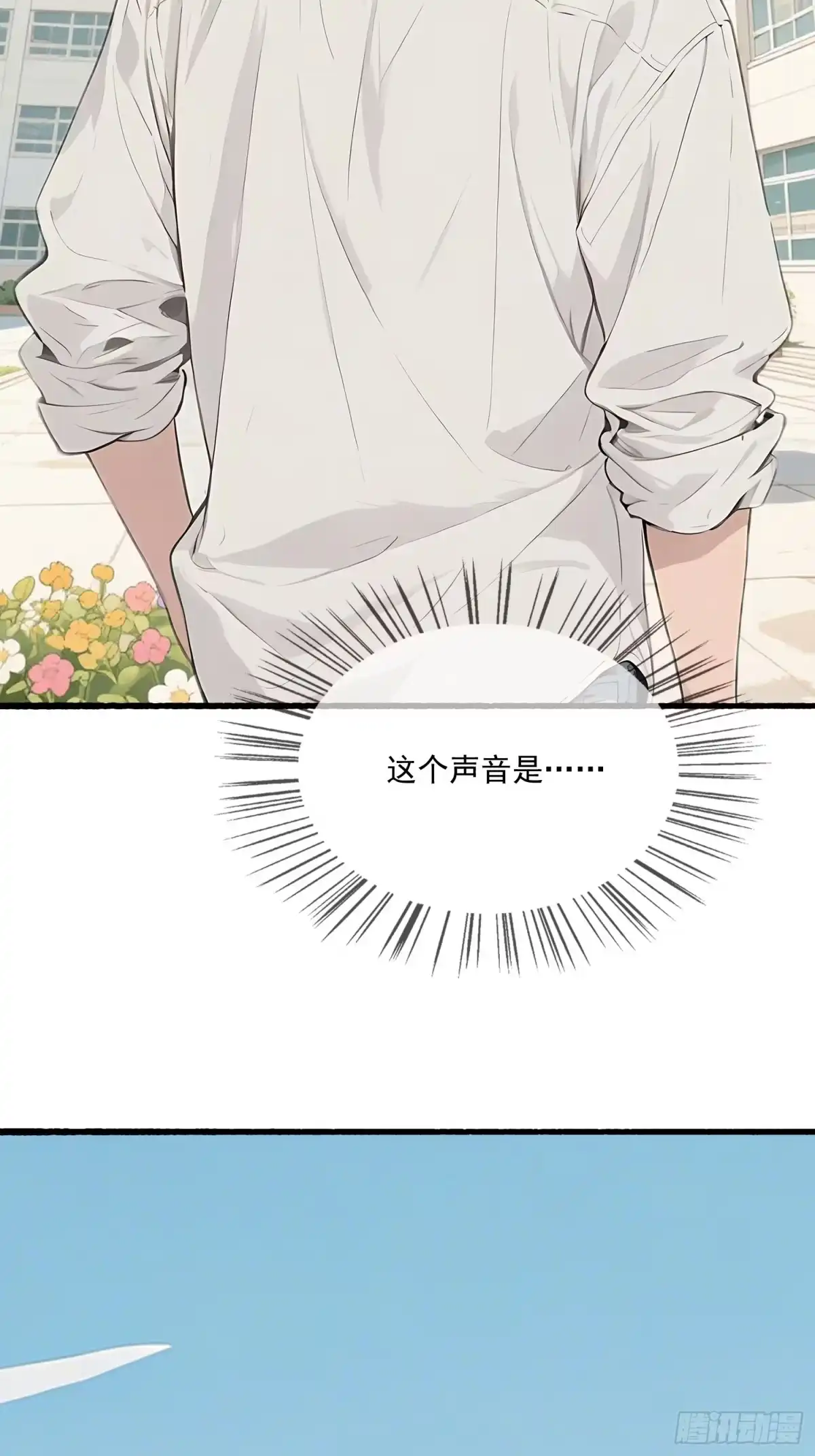 《消费返现：财富无限自由》8 疯狂过后 第39页