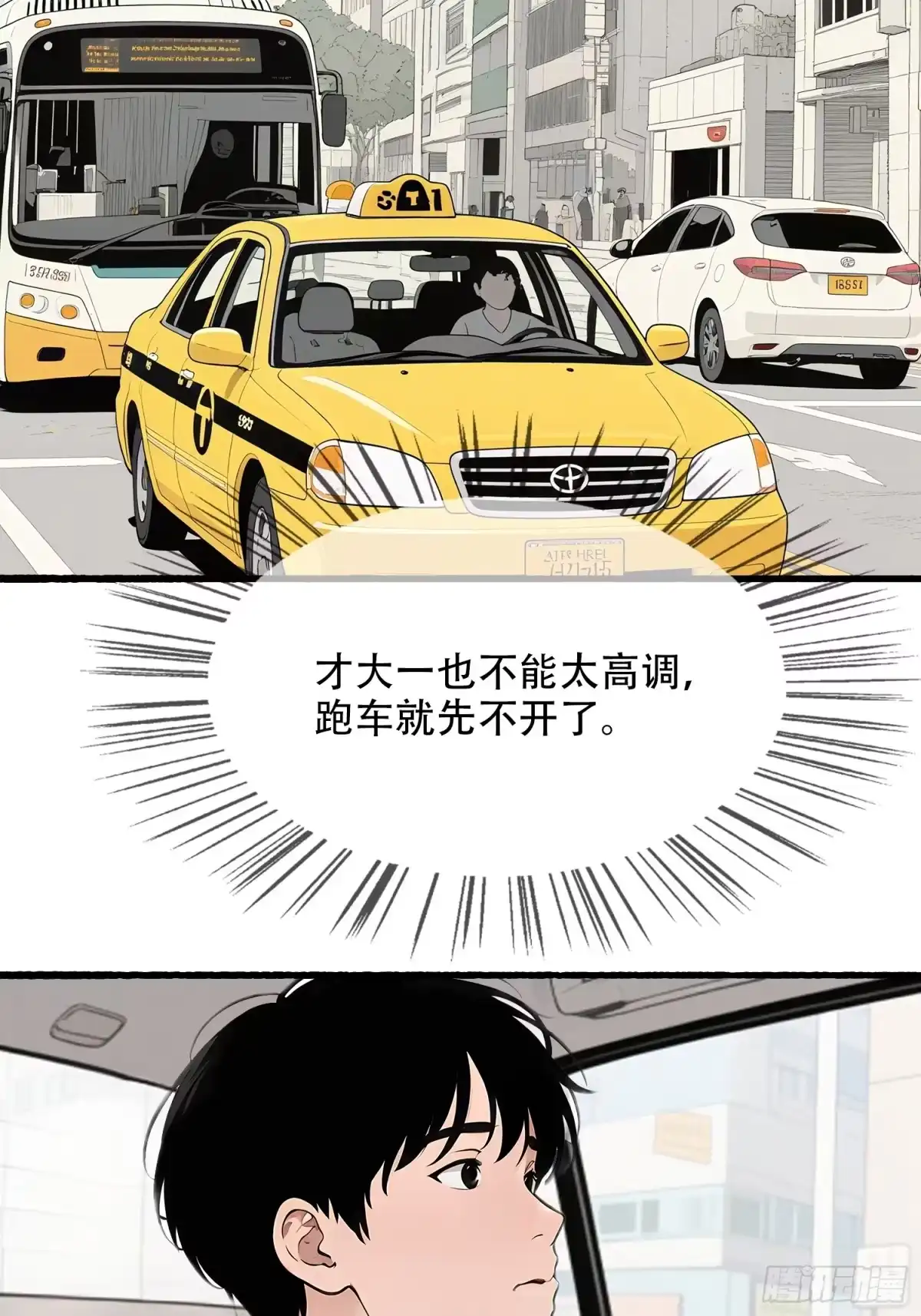 《消费返现：财富无限自由》8 疯狂过后 第22页
