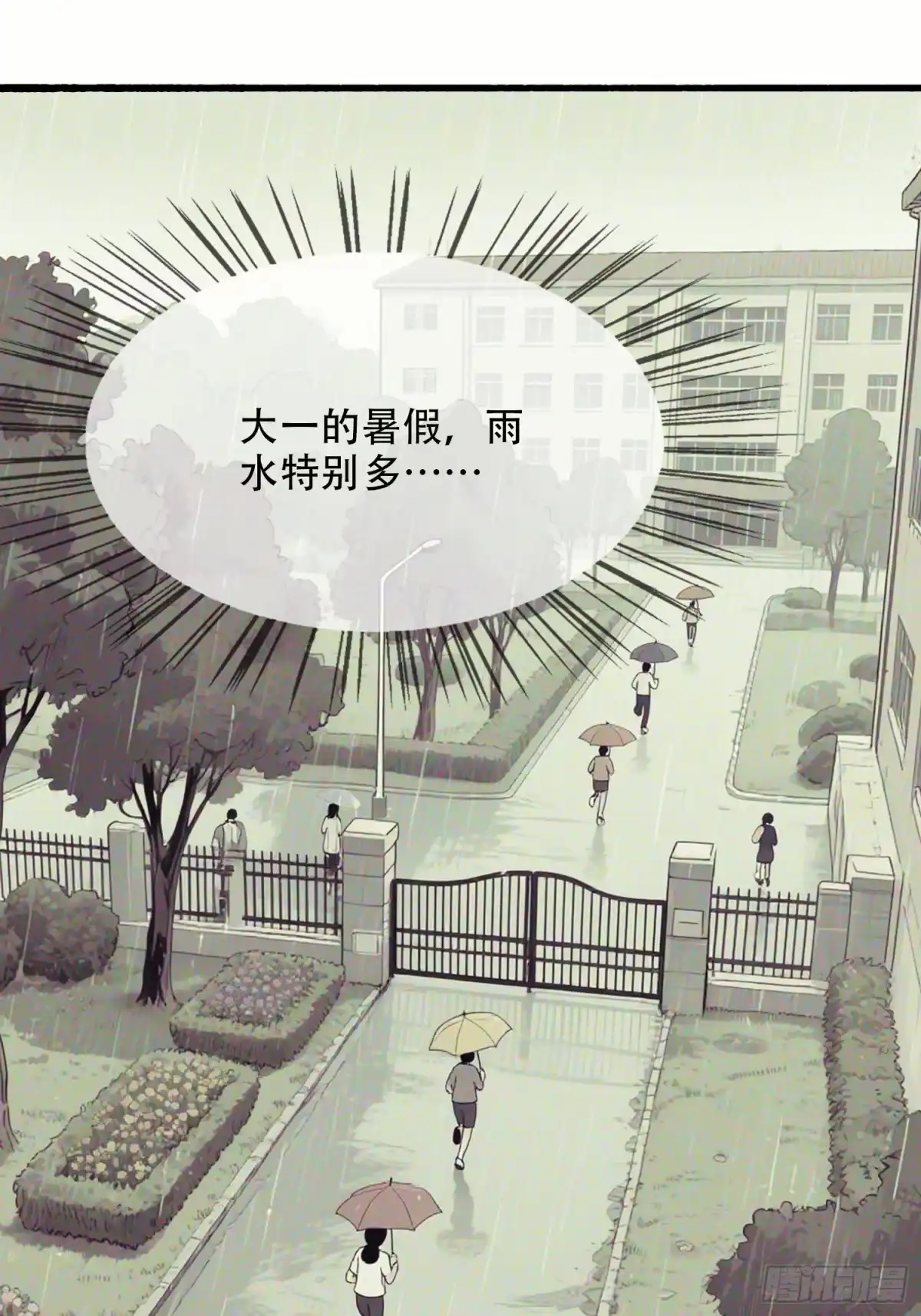 《消费返现：财富无限自由》8 疯狂过后 第29页