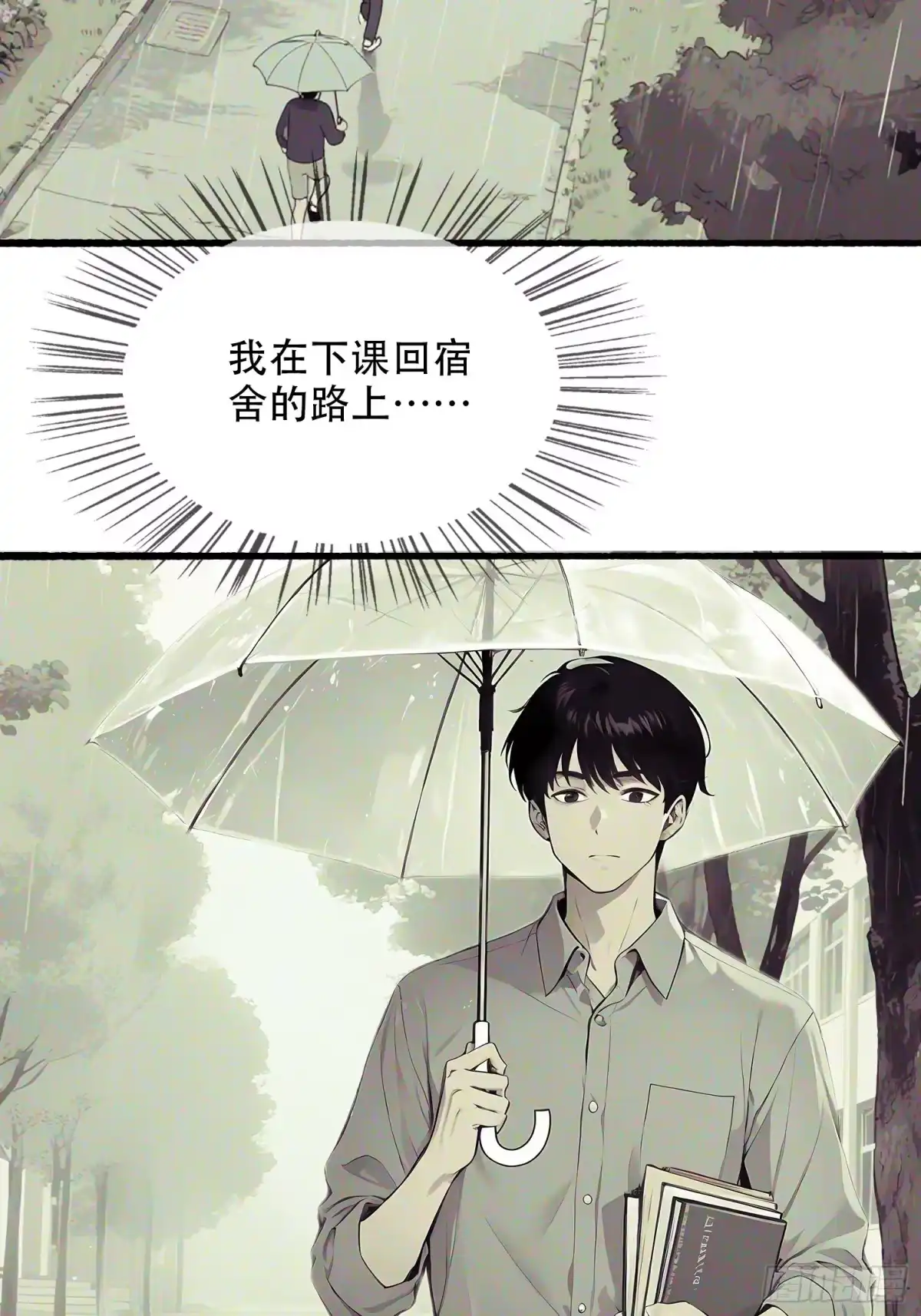 《消费返现：财富无限自由》8 疯狂过后 第30页
