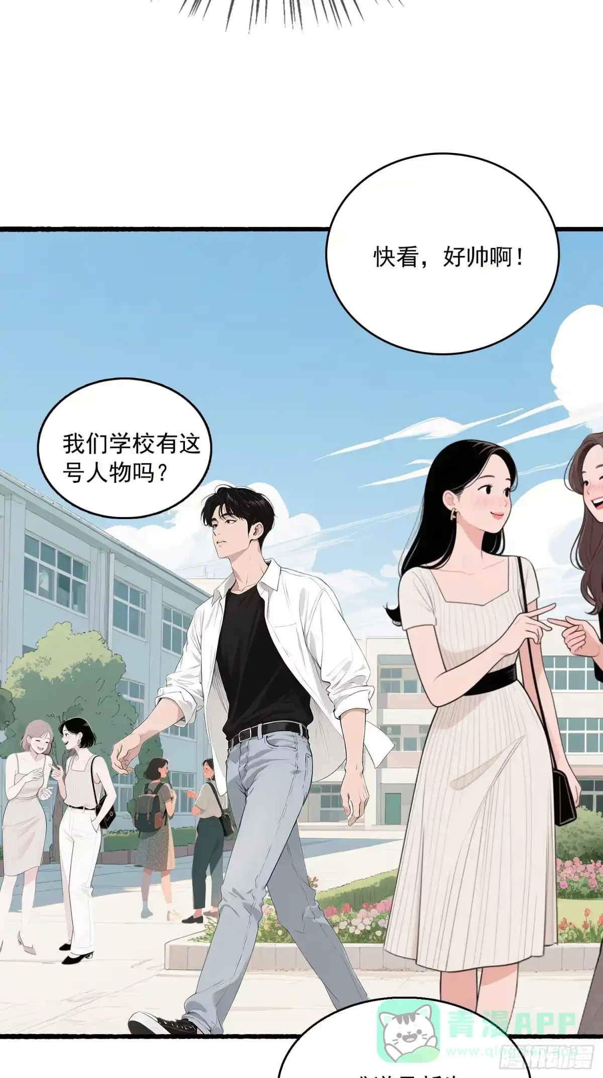 《消费返现：财富无限自由》8 疯狂过后 第36页