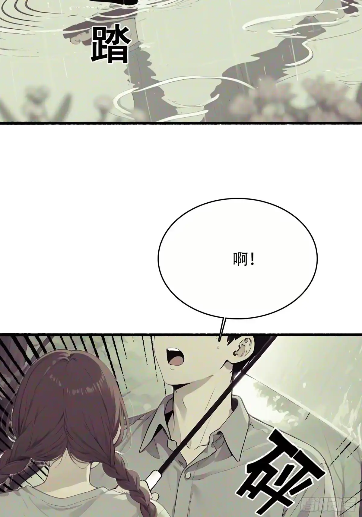 《消费返现：财富无限自由》8 疯狂过后 第32页