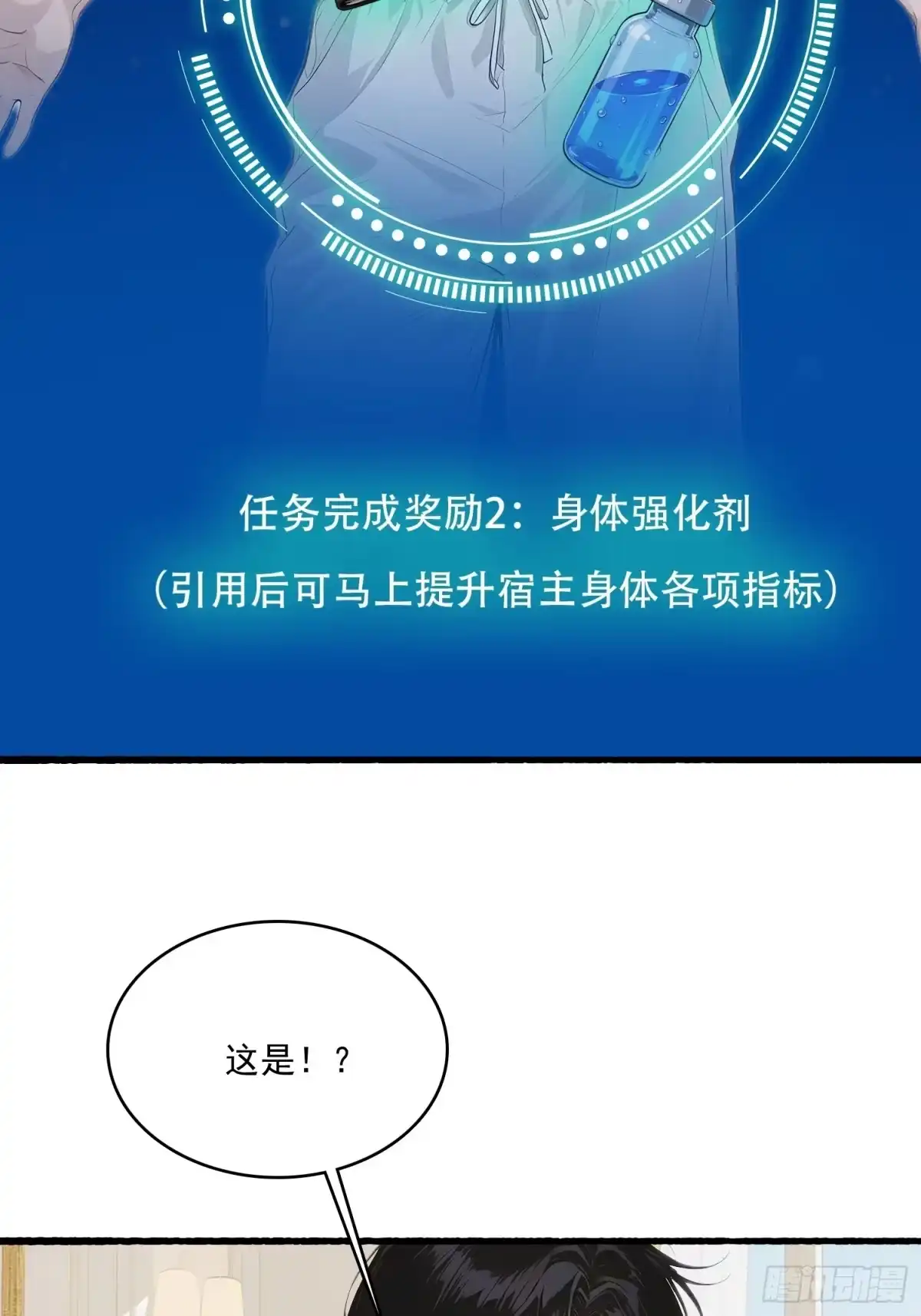 《消费返现：财富无限自由》8 疯狂过后 第8页